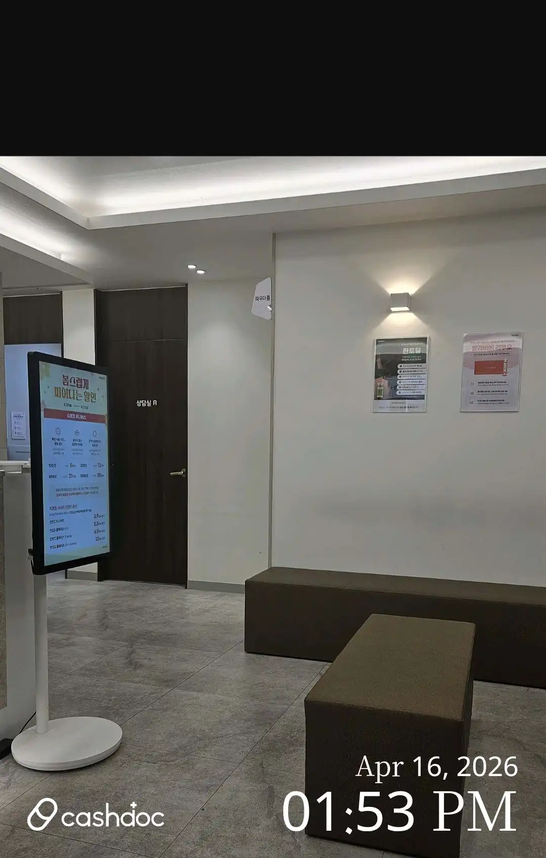 메이퓨어의원 수원영통점 61