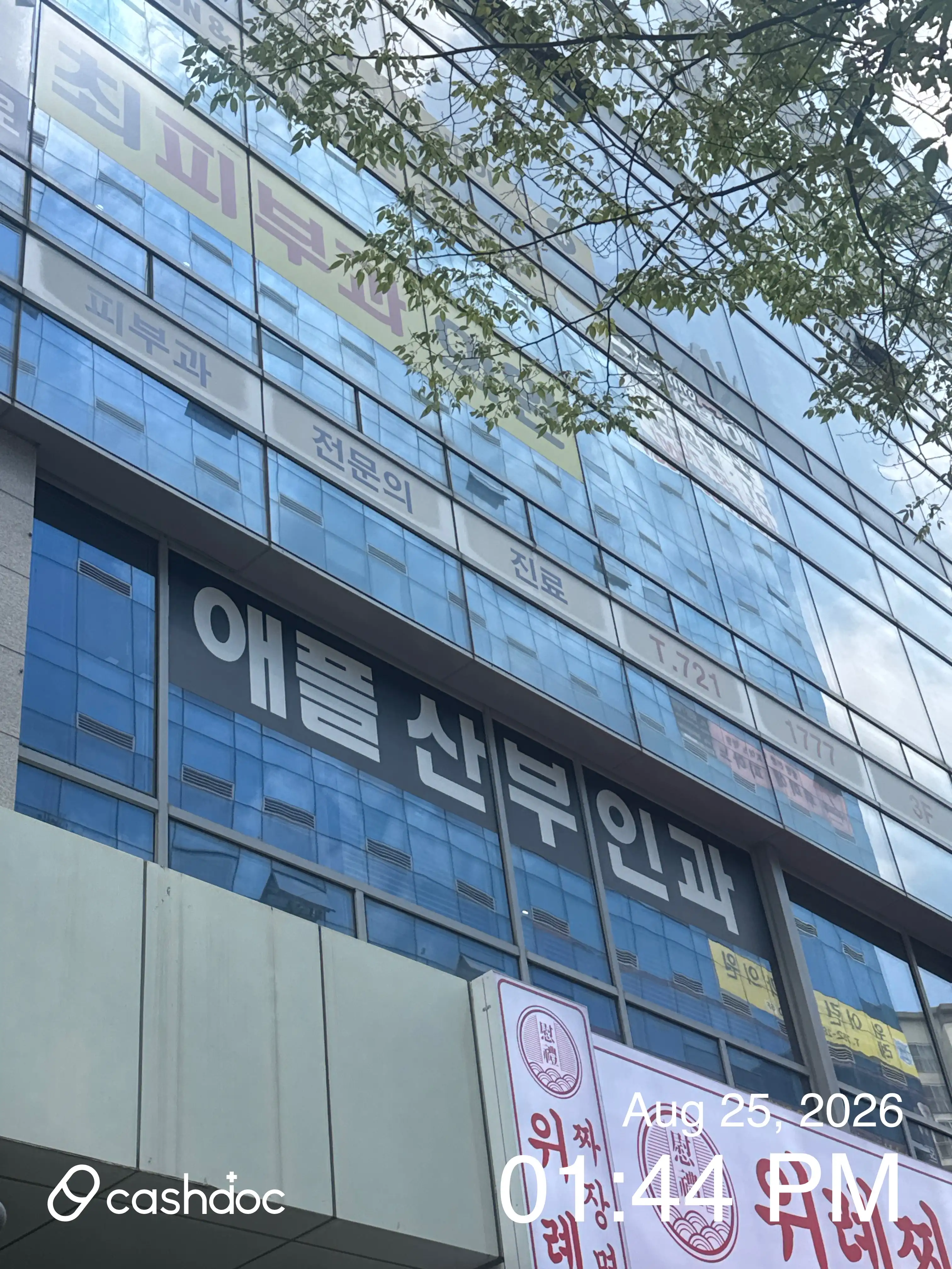 애플산부인과의원 위례점 7