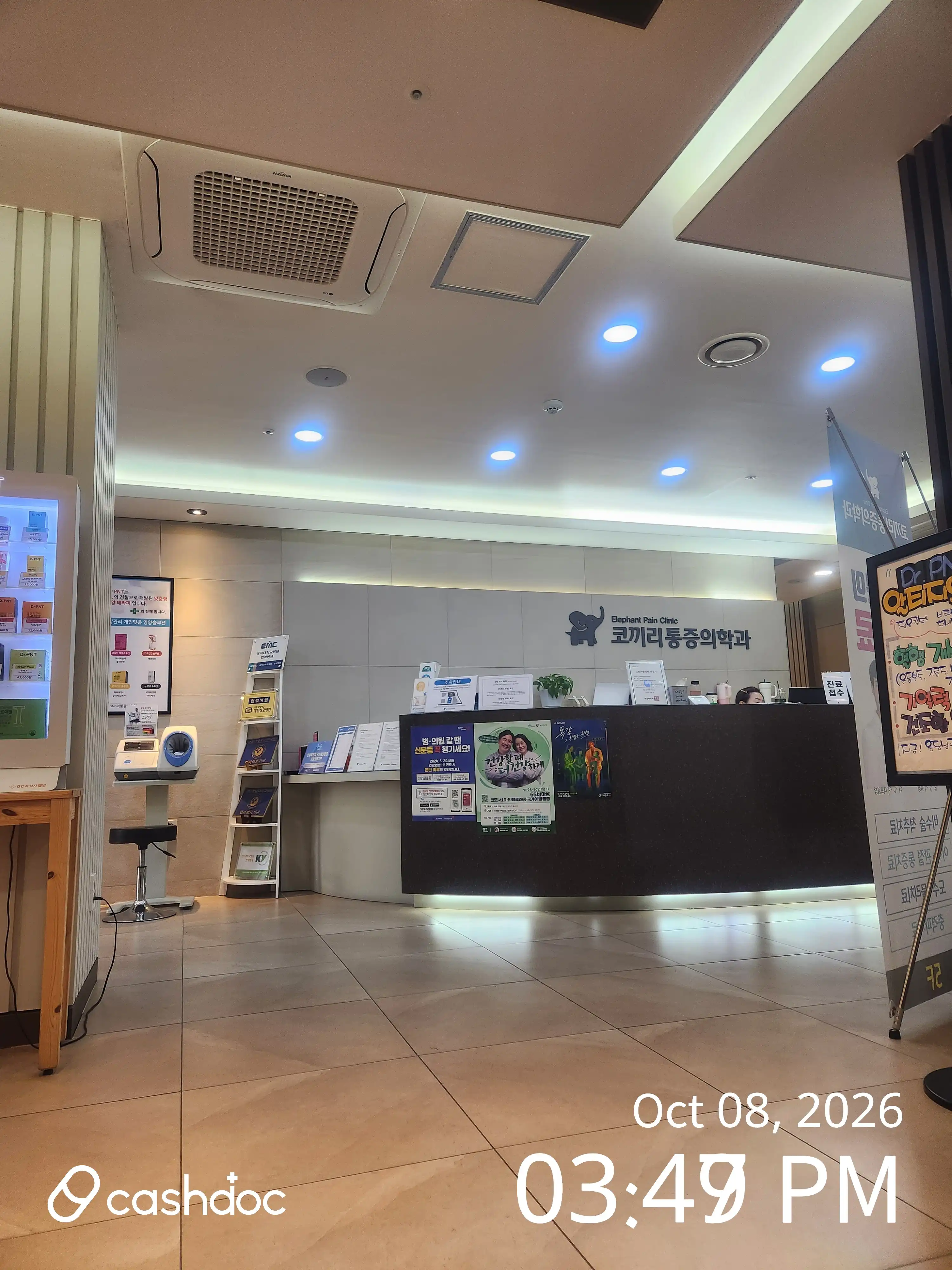 코끼리마취통증의학과의원 6