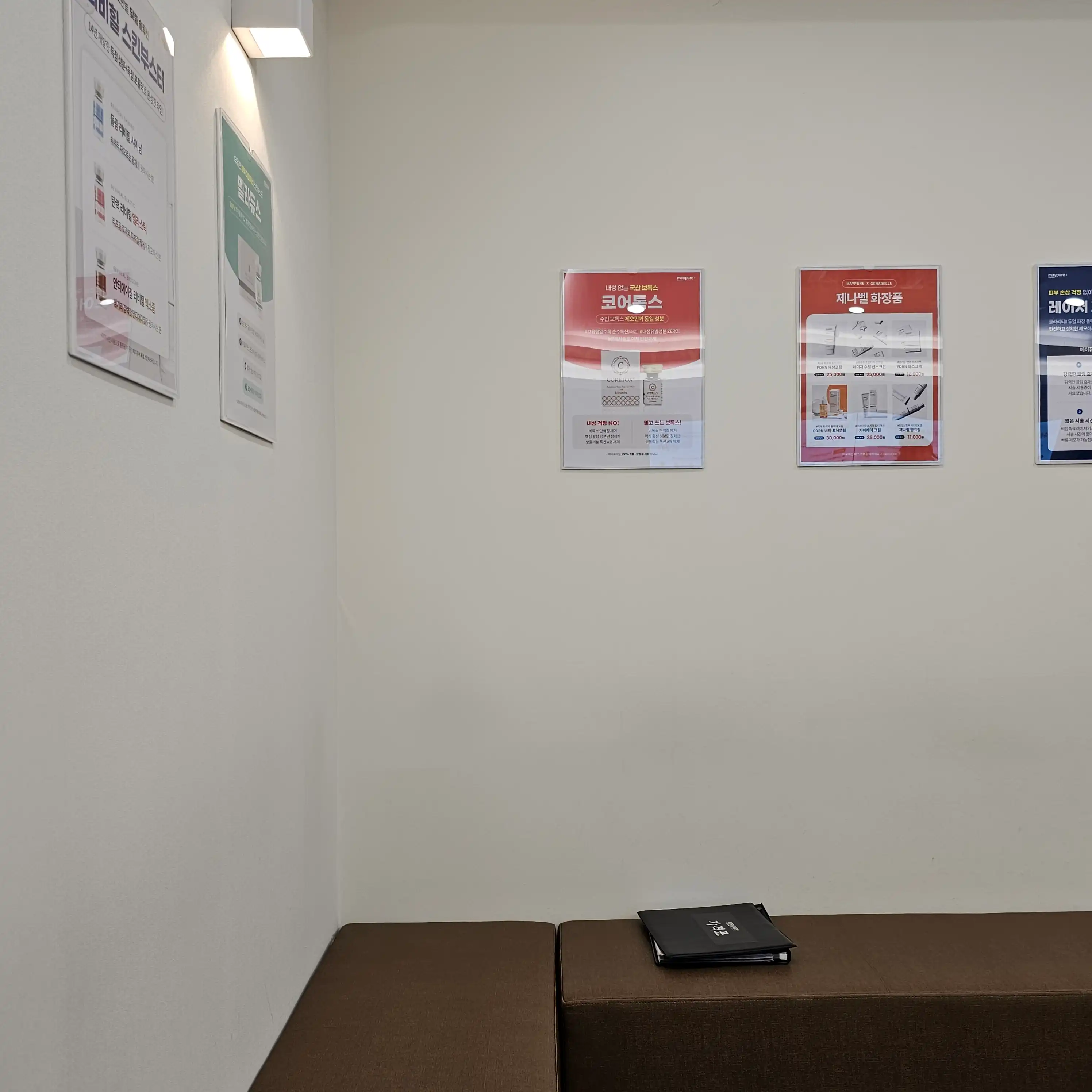 메이퓨어의원(수원영통점) 21