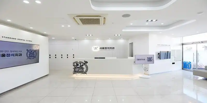 서울정석치과의원 2