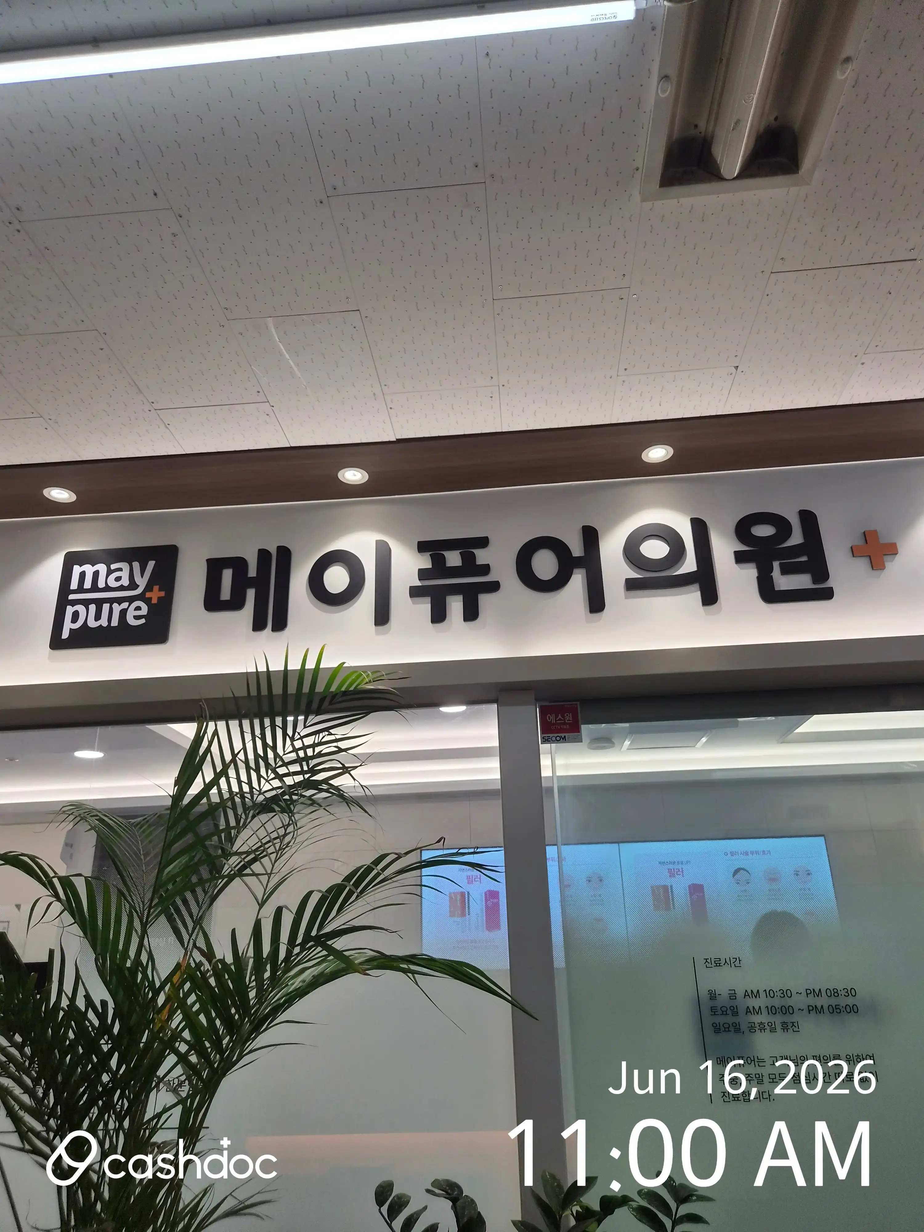 Maypure Clinic Goddeok Branch 27