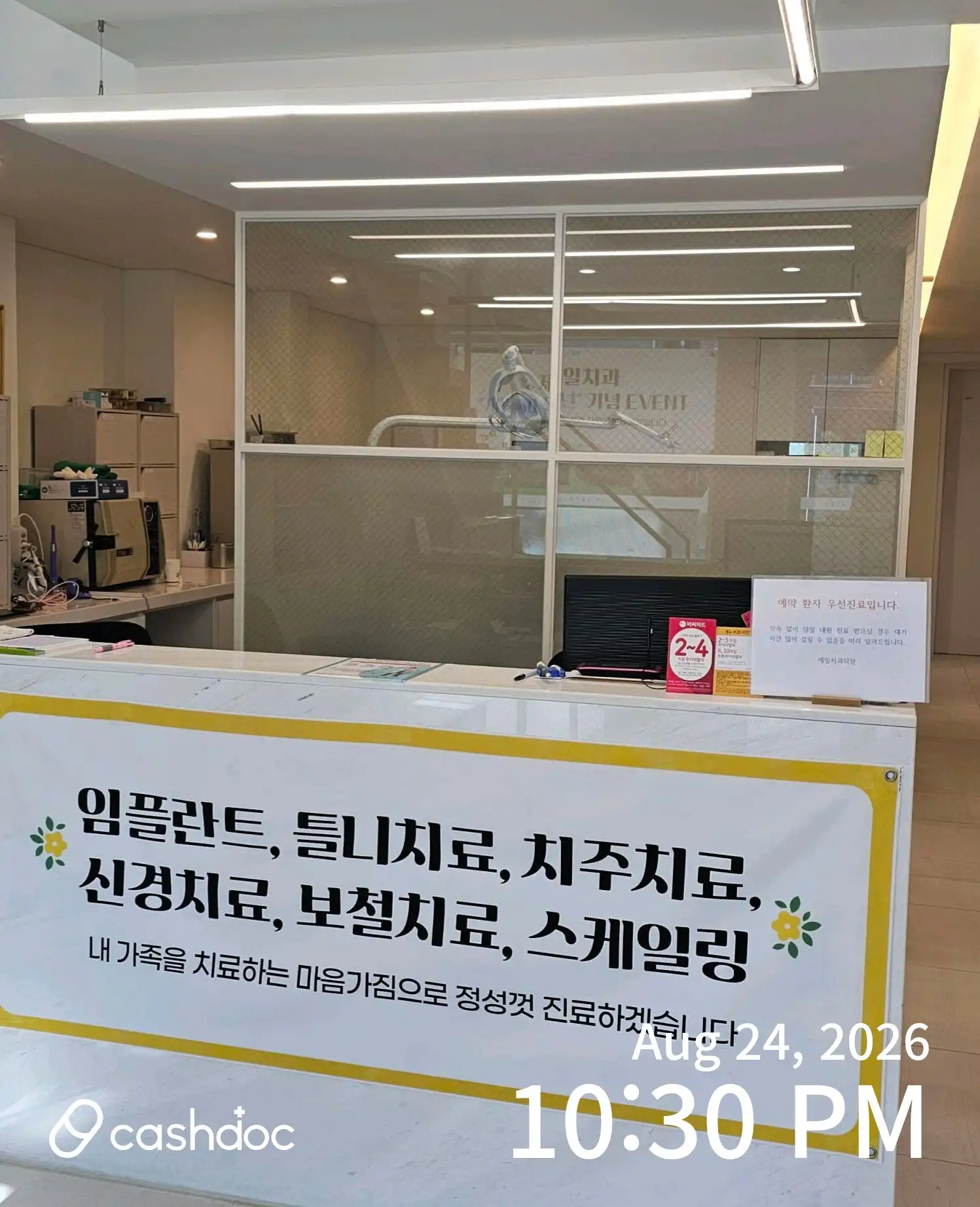 Best Dental Clinic 2