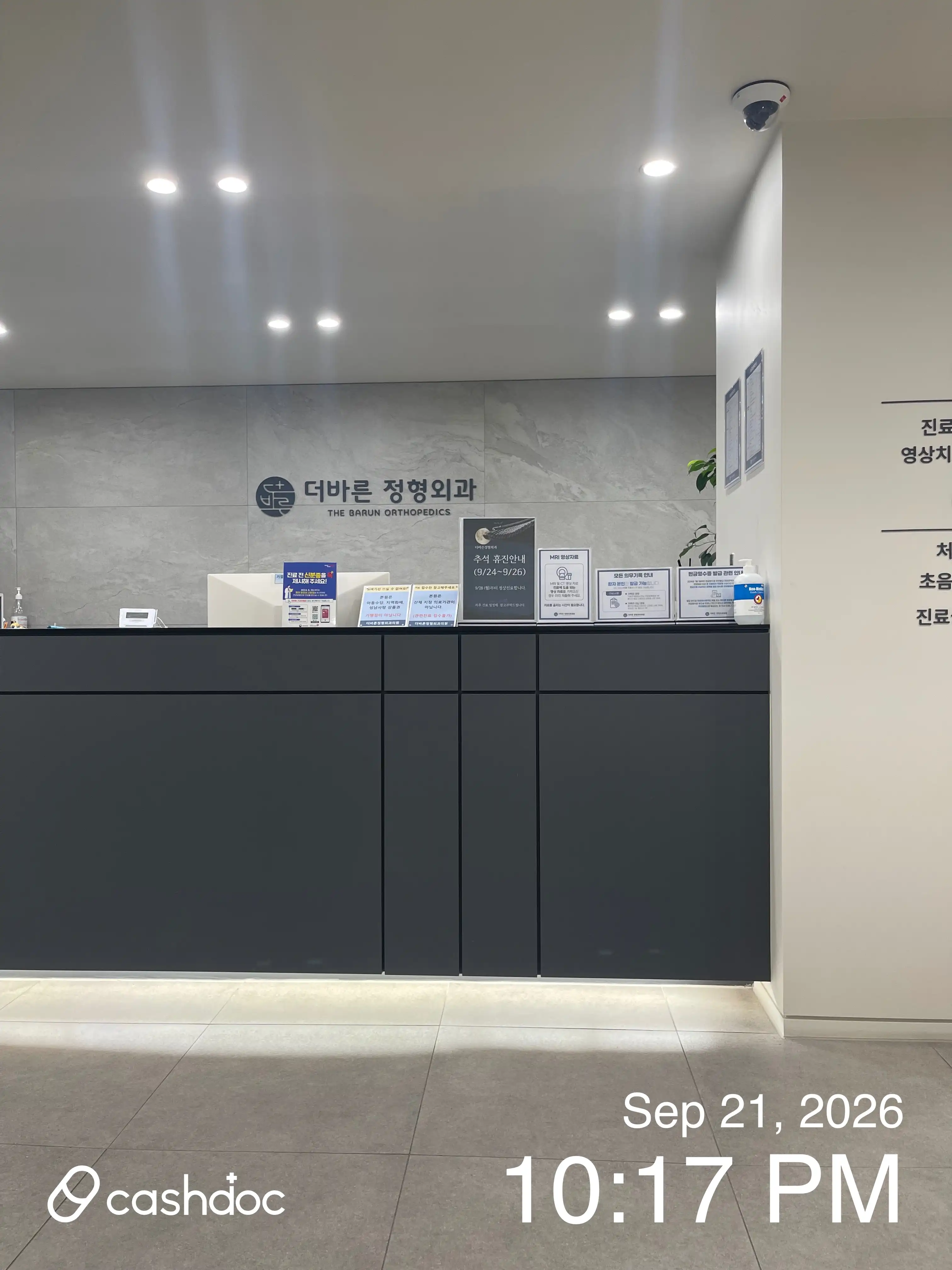 The Correct Orthopedic Clinic 2