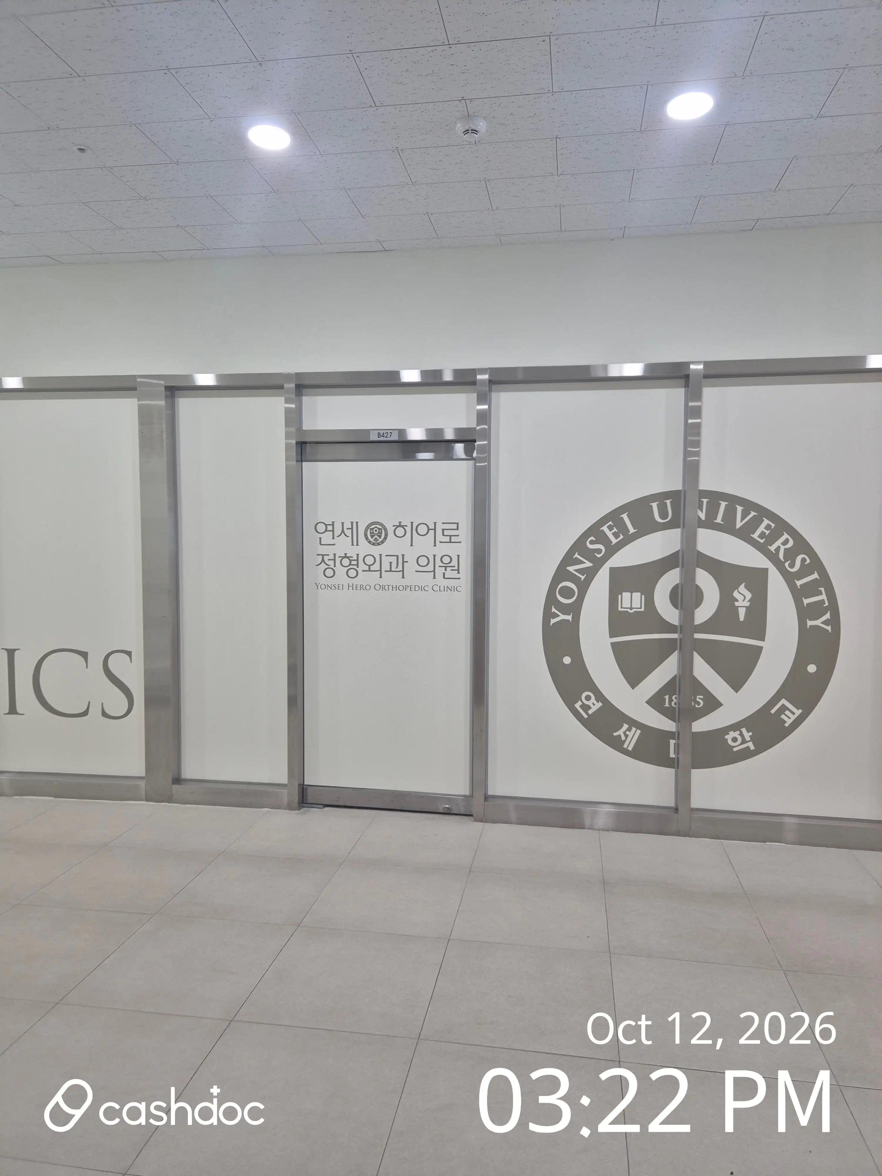 연세히어로정형외과의원 83