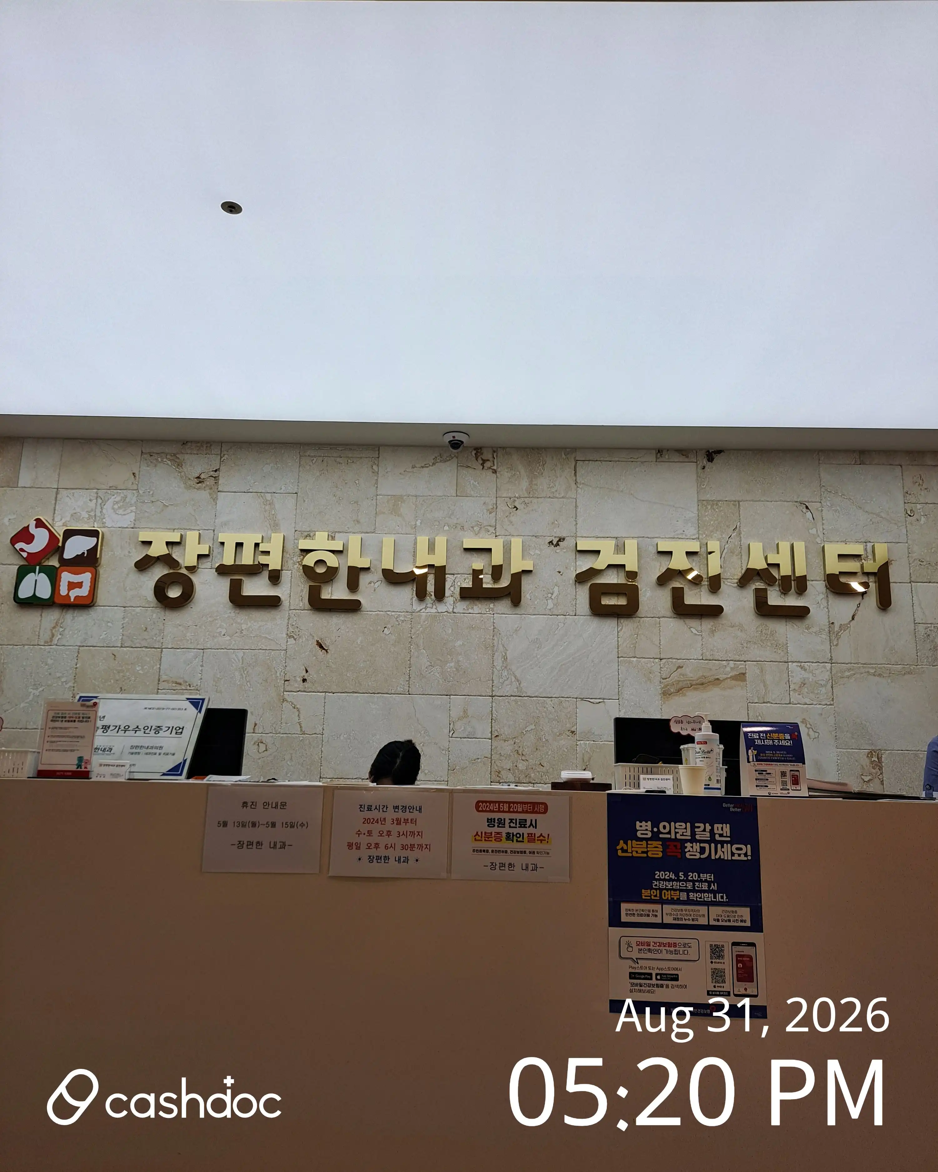 チャンピョン内科医院 1