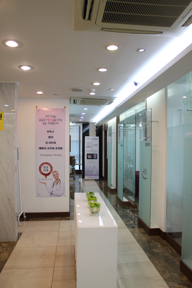 스카이치과의원 병원 정보 이미지