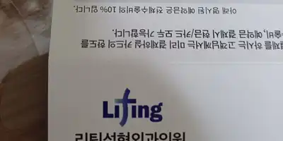 Liting Plastic Surgery Clinic Seoul Branch 병원 정보 이미지