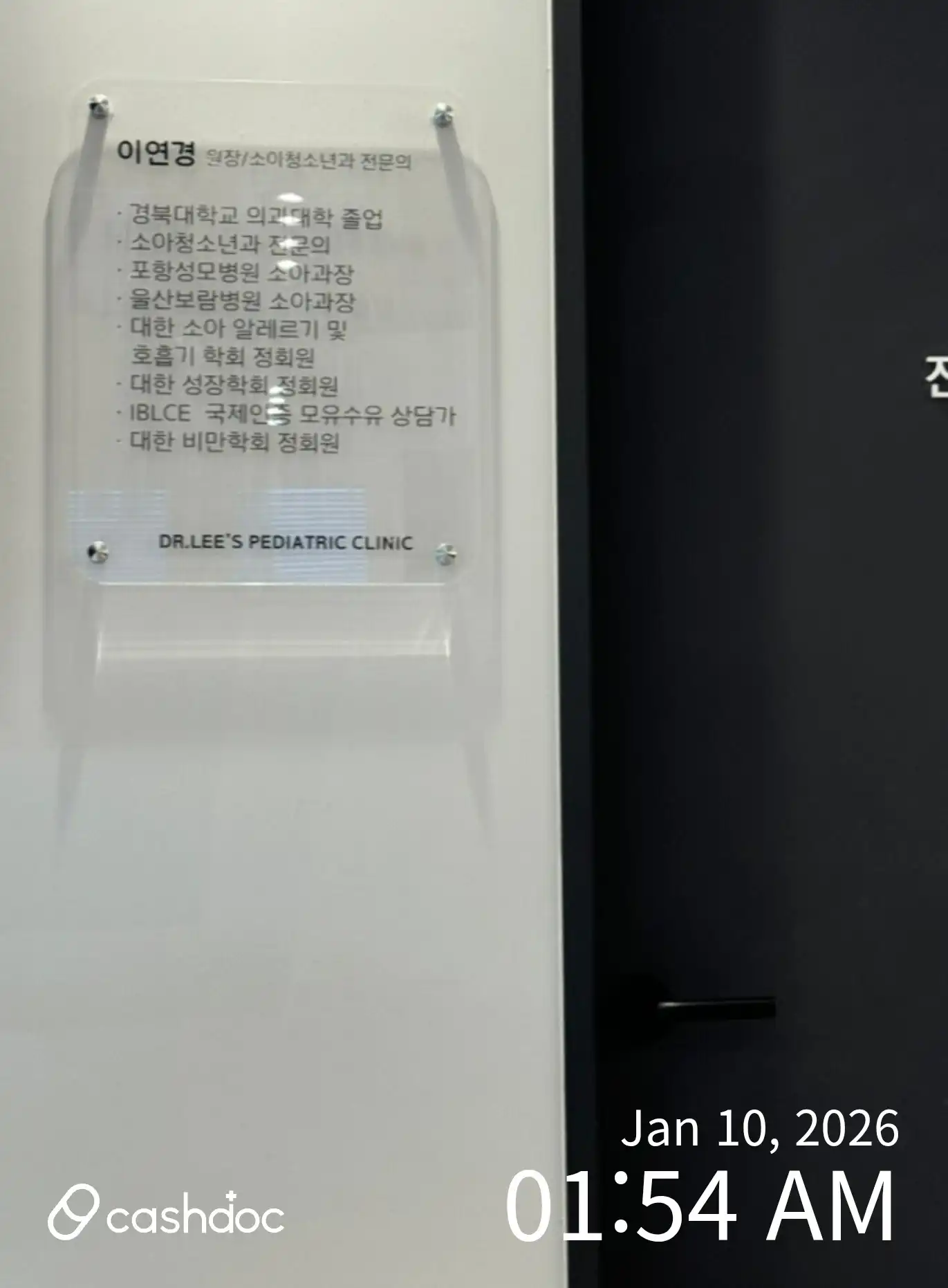 李延京儿童青少年科医院 2