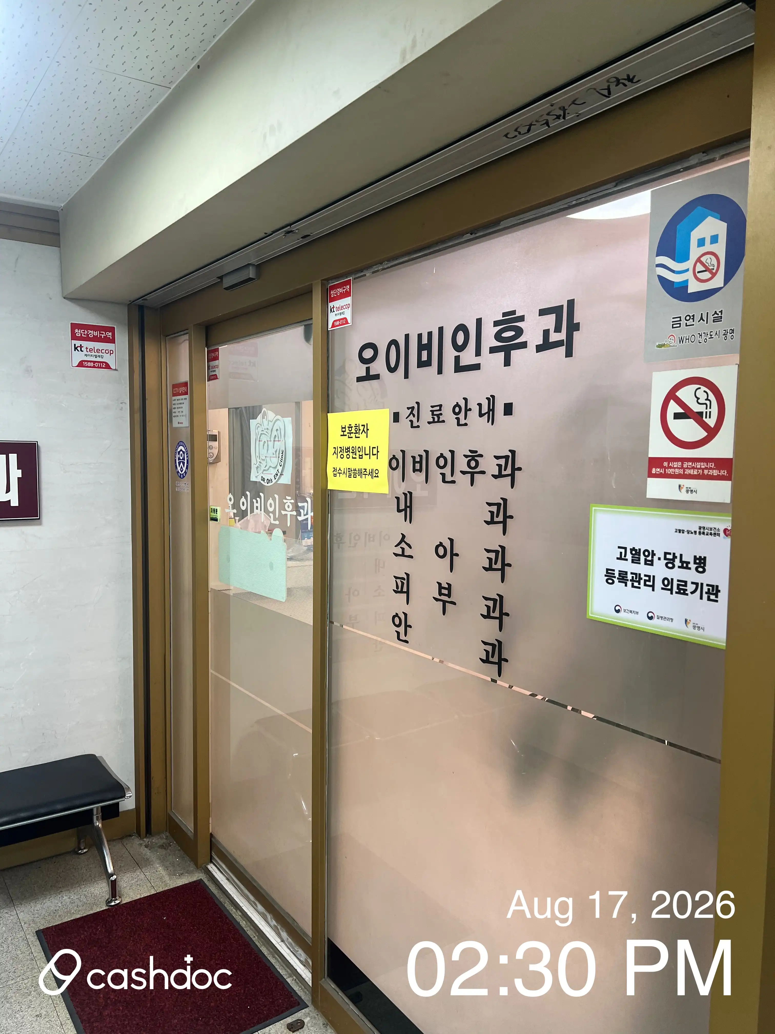 Otolaryngology Clinic 2