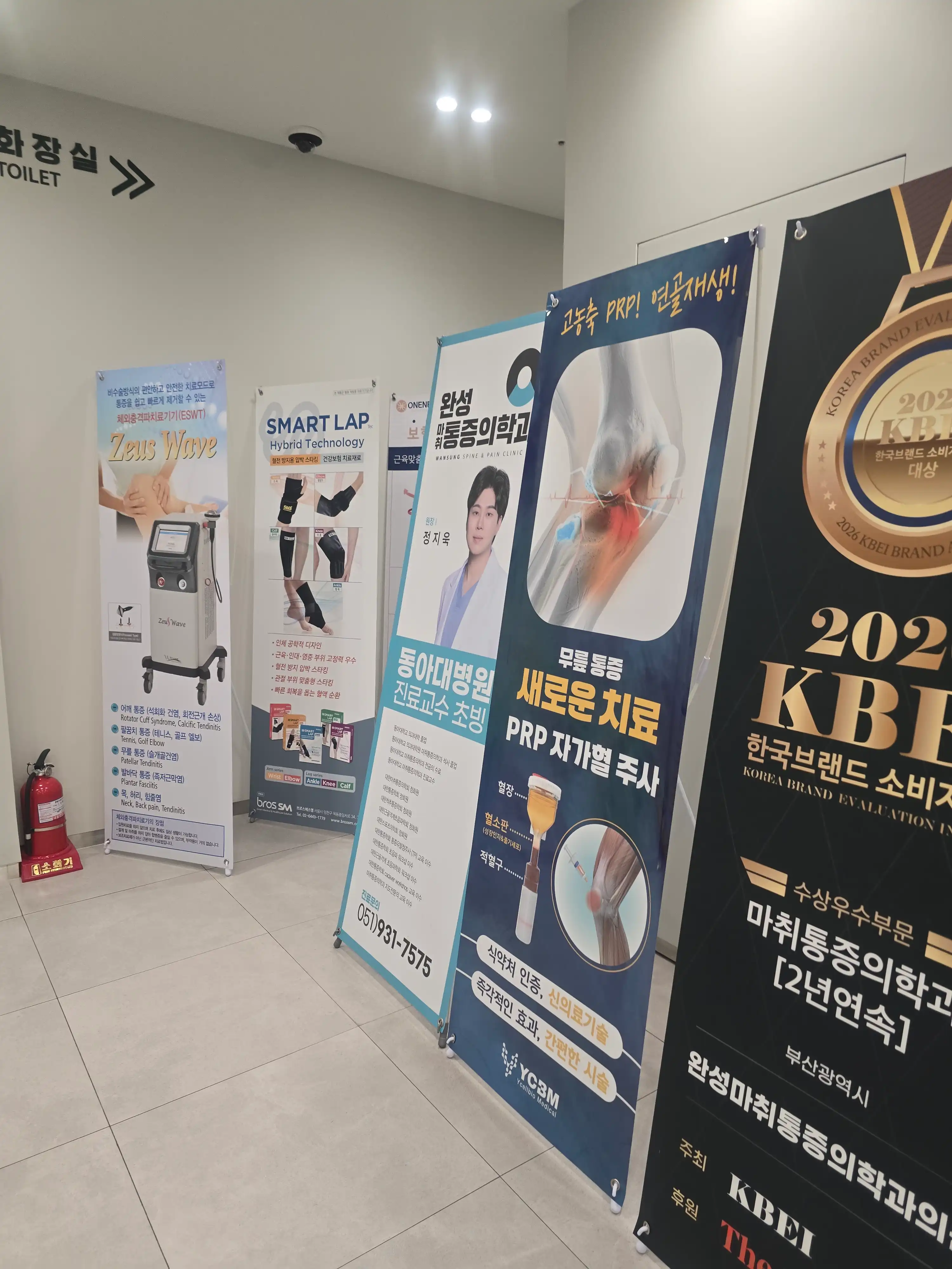 Wanseong Anesthesia Pain Medicine Clinic 1