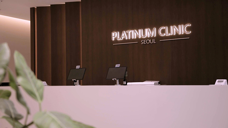 플래티넘의원 병원 정보 이미지