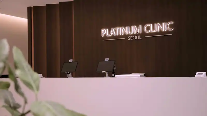 플래티넘의원 2