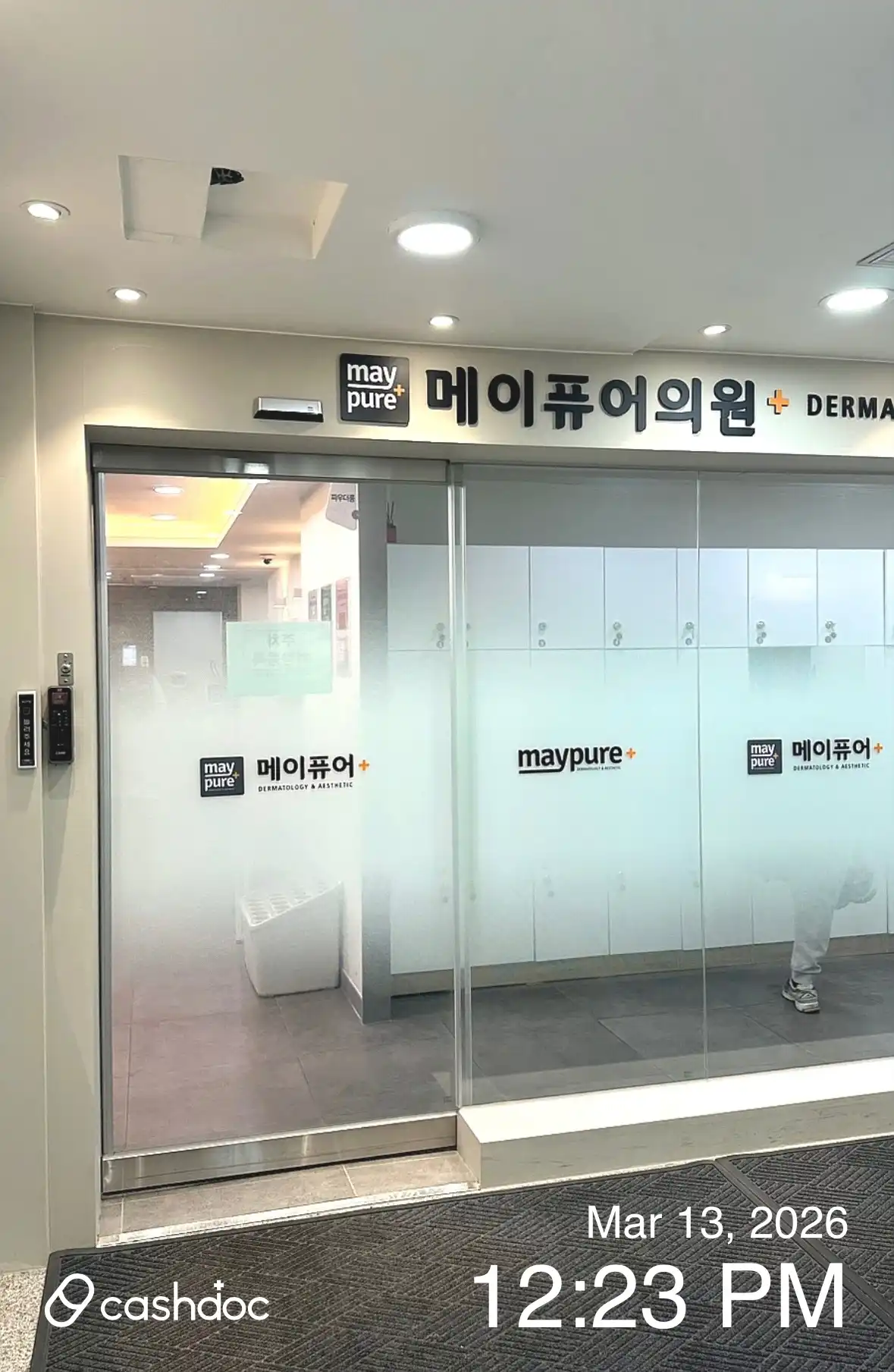 메이퓨어의원 화정점 13