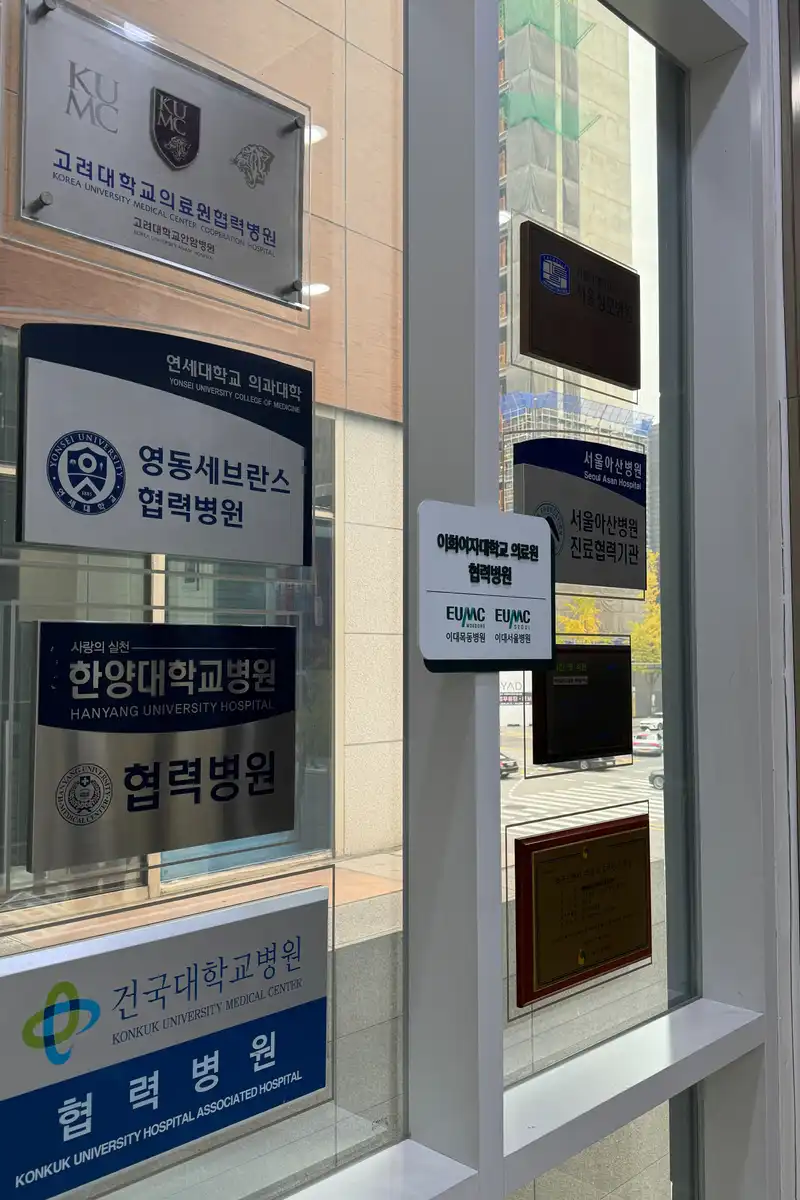 케이플러스청담의원 16