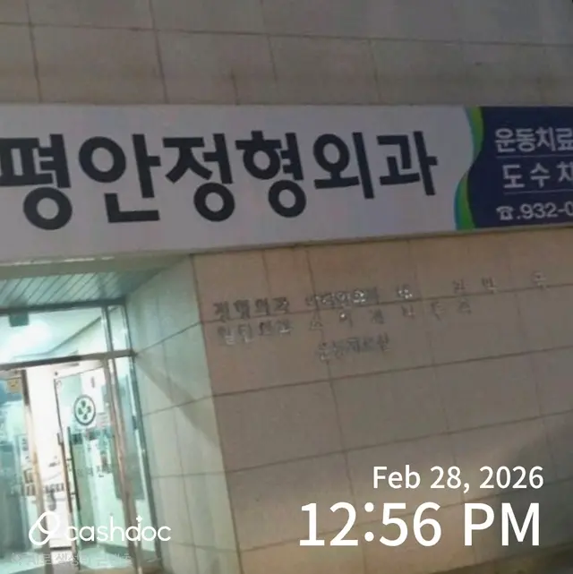 病院代表画像