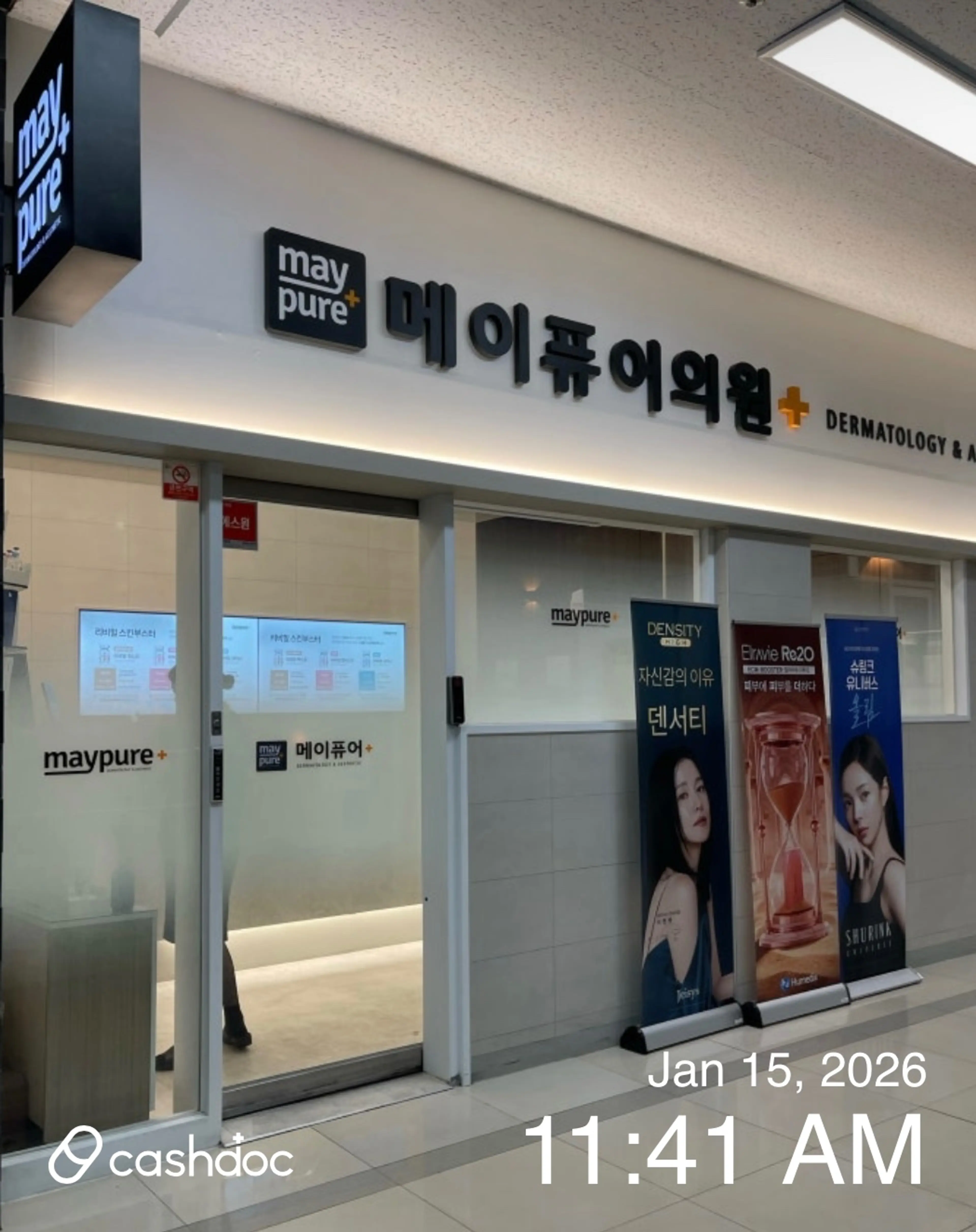 메이퓨어 미금점 - 7