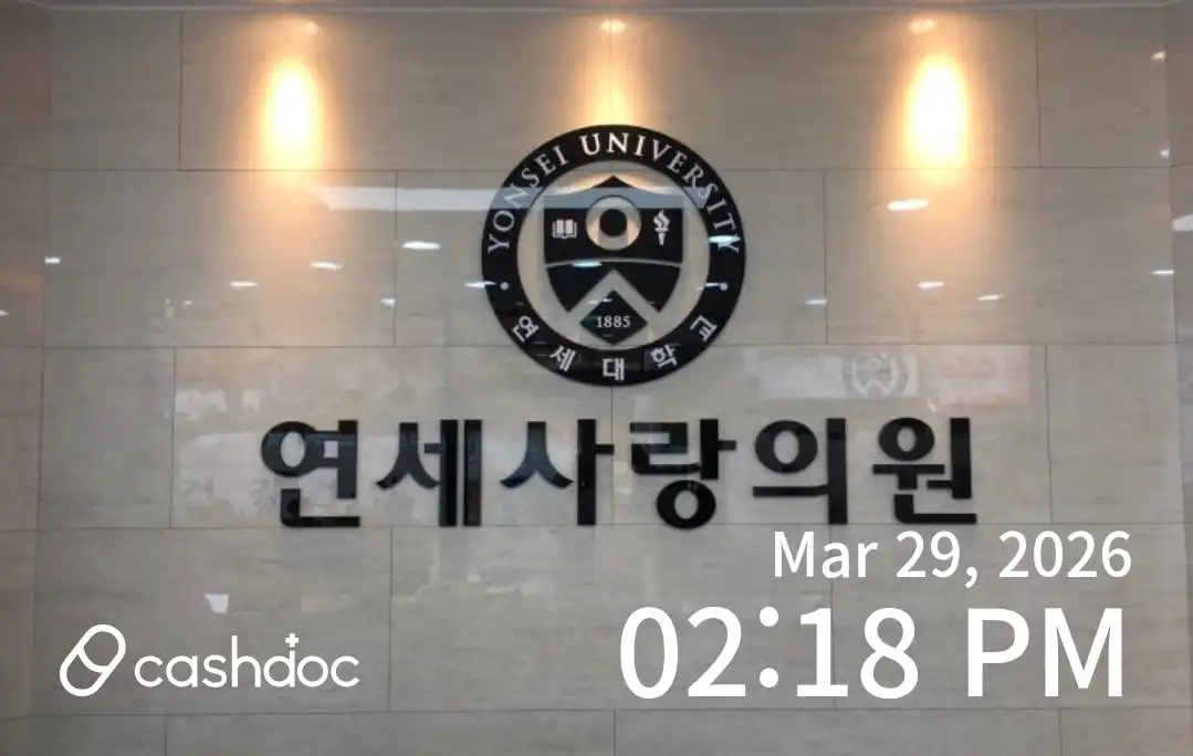 Yonsei Love Clinic 2