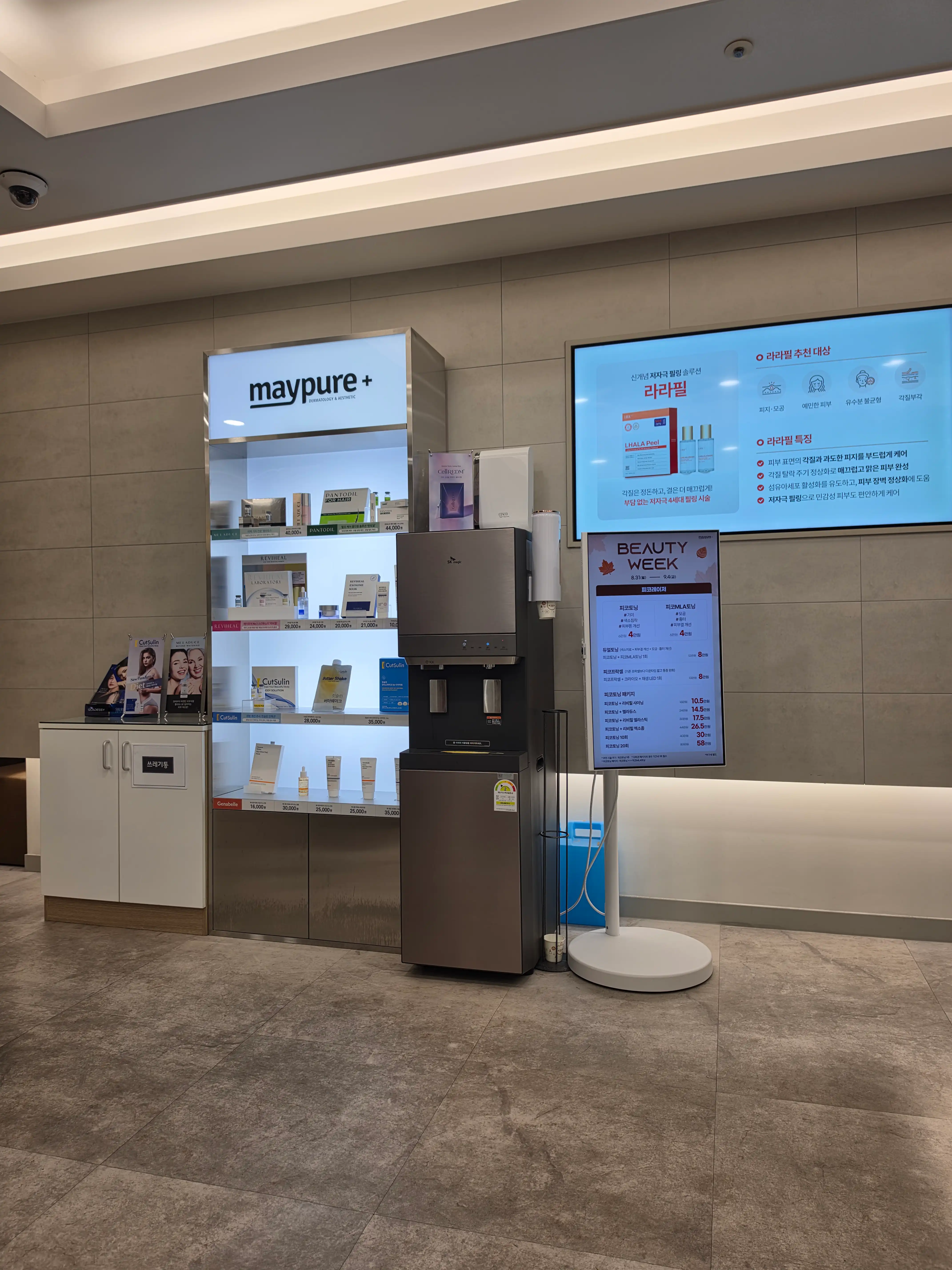 Maypure Clinic Inha University Station Branch 39