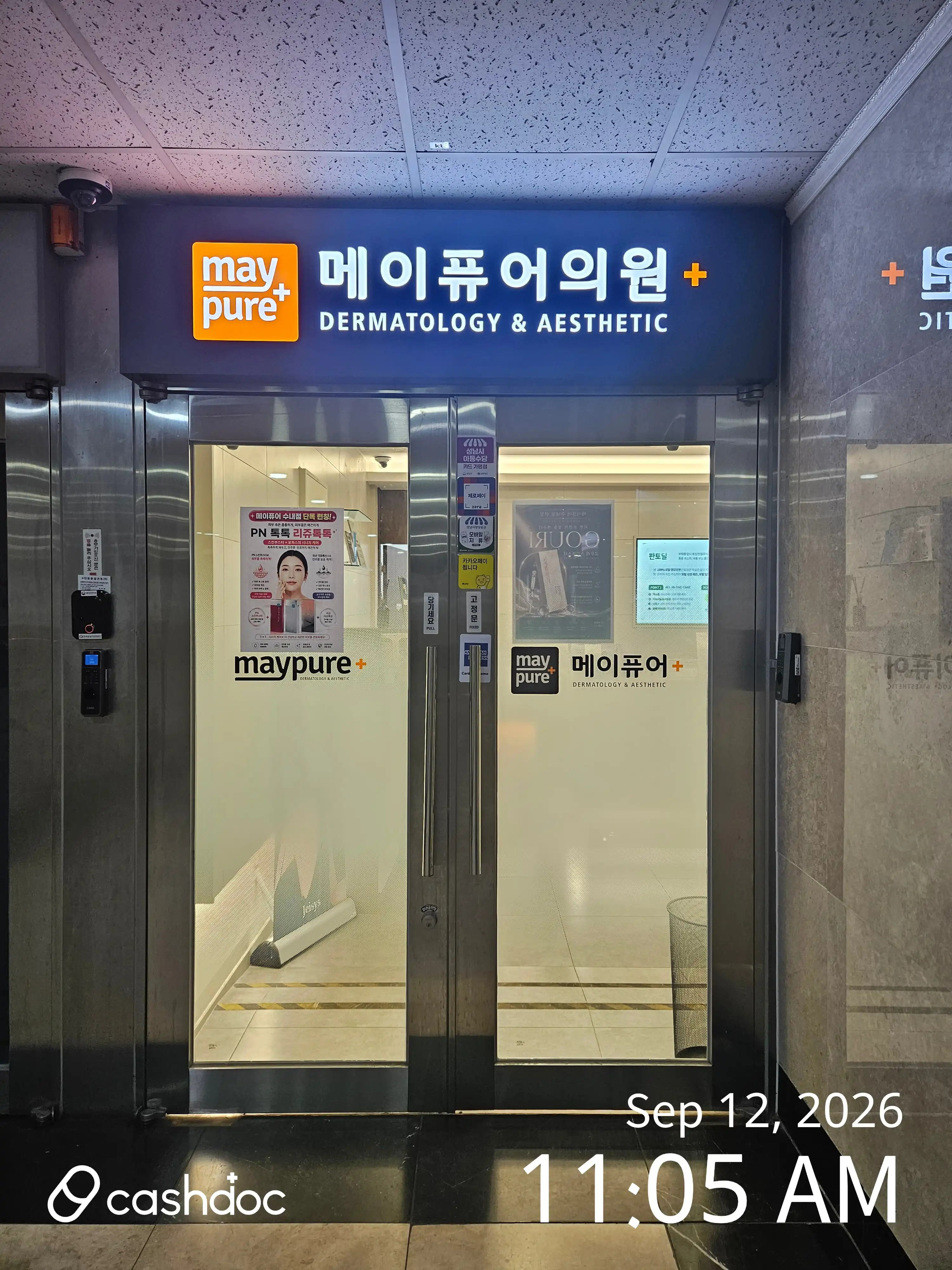 メイピュア医院・数内店 55