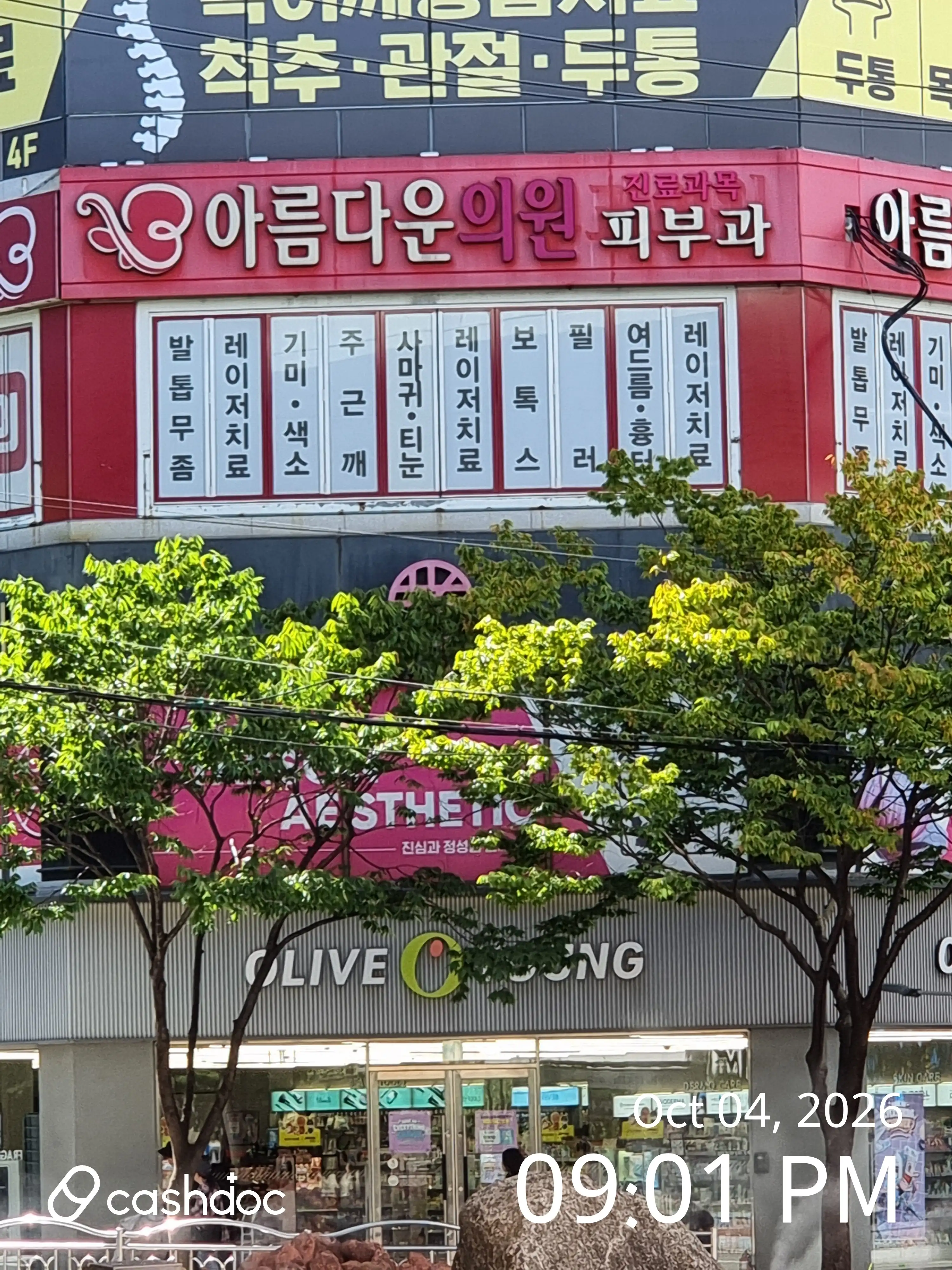 Beautiful Clinic 1