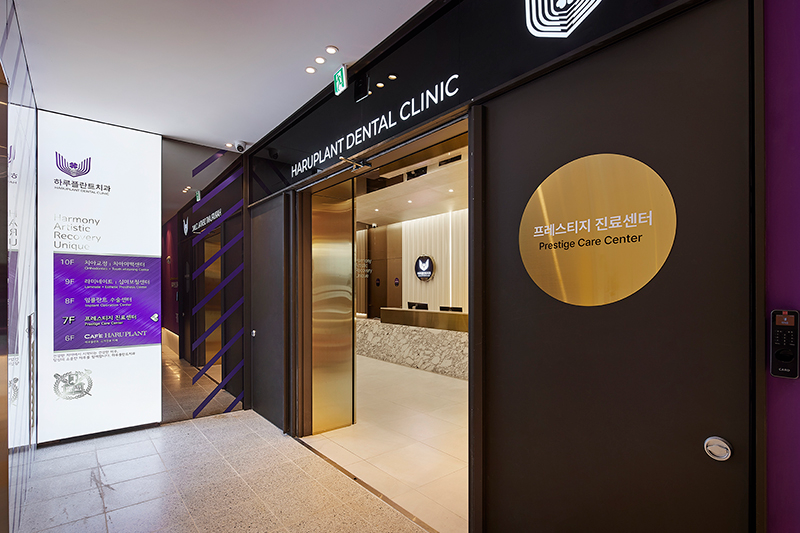 하루플란트치과 병원 정보 이미지