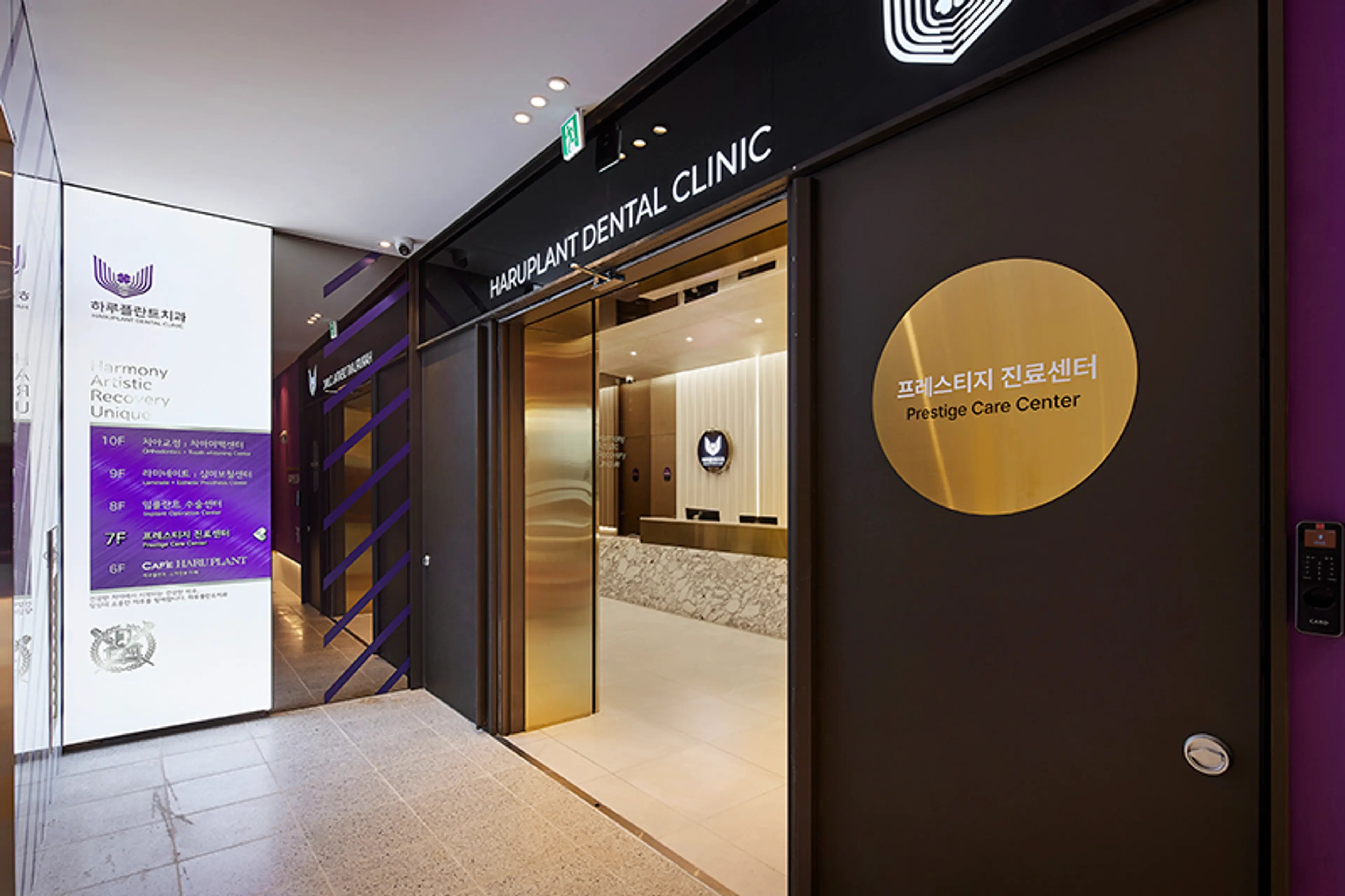 하루플란트치과 - 6