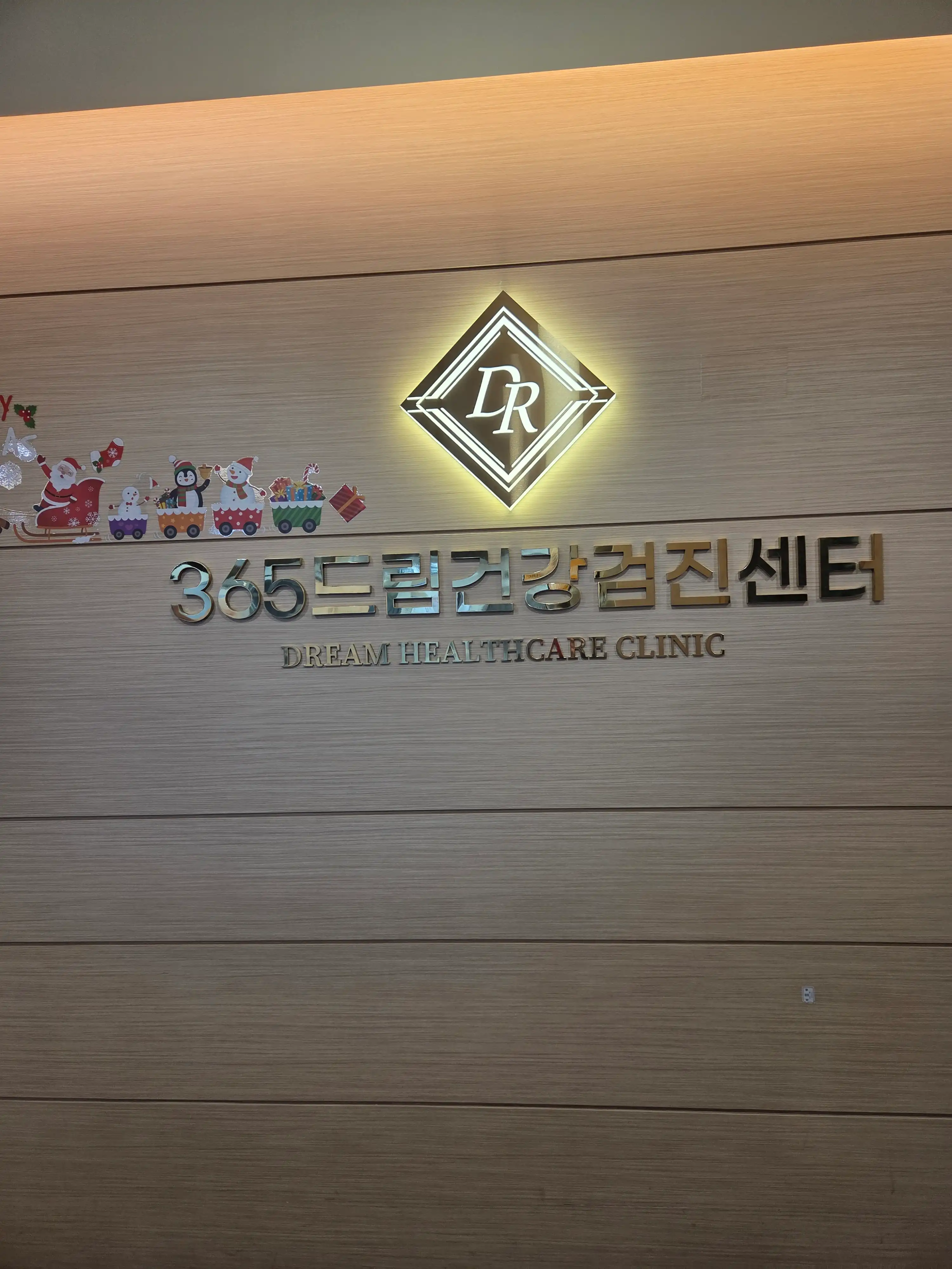 365드림의원(광주) 68