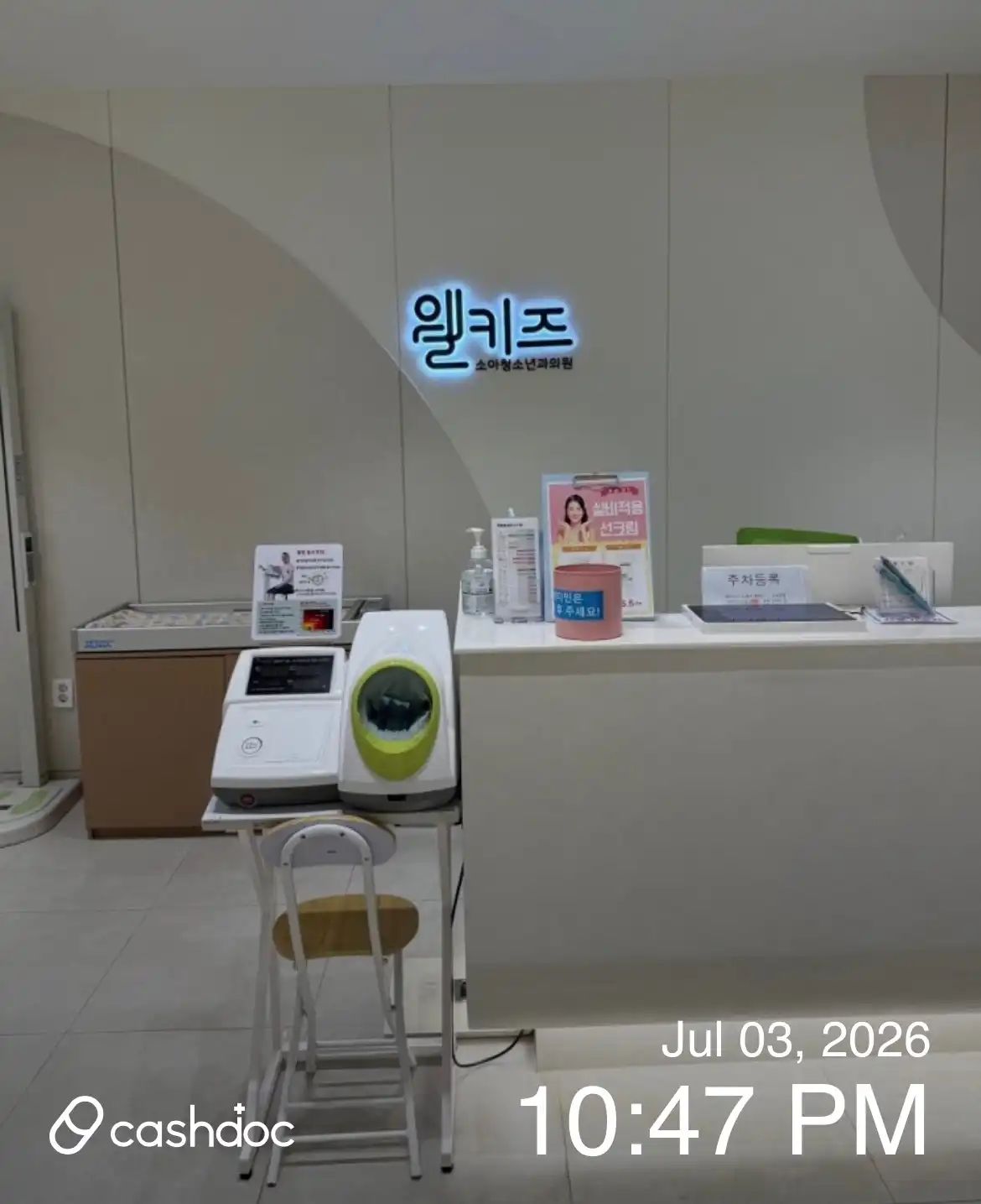 Well Kids Pediatric and Adolescent Clinic 2