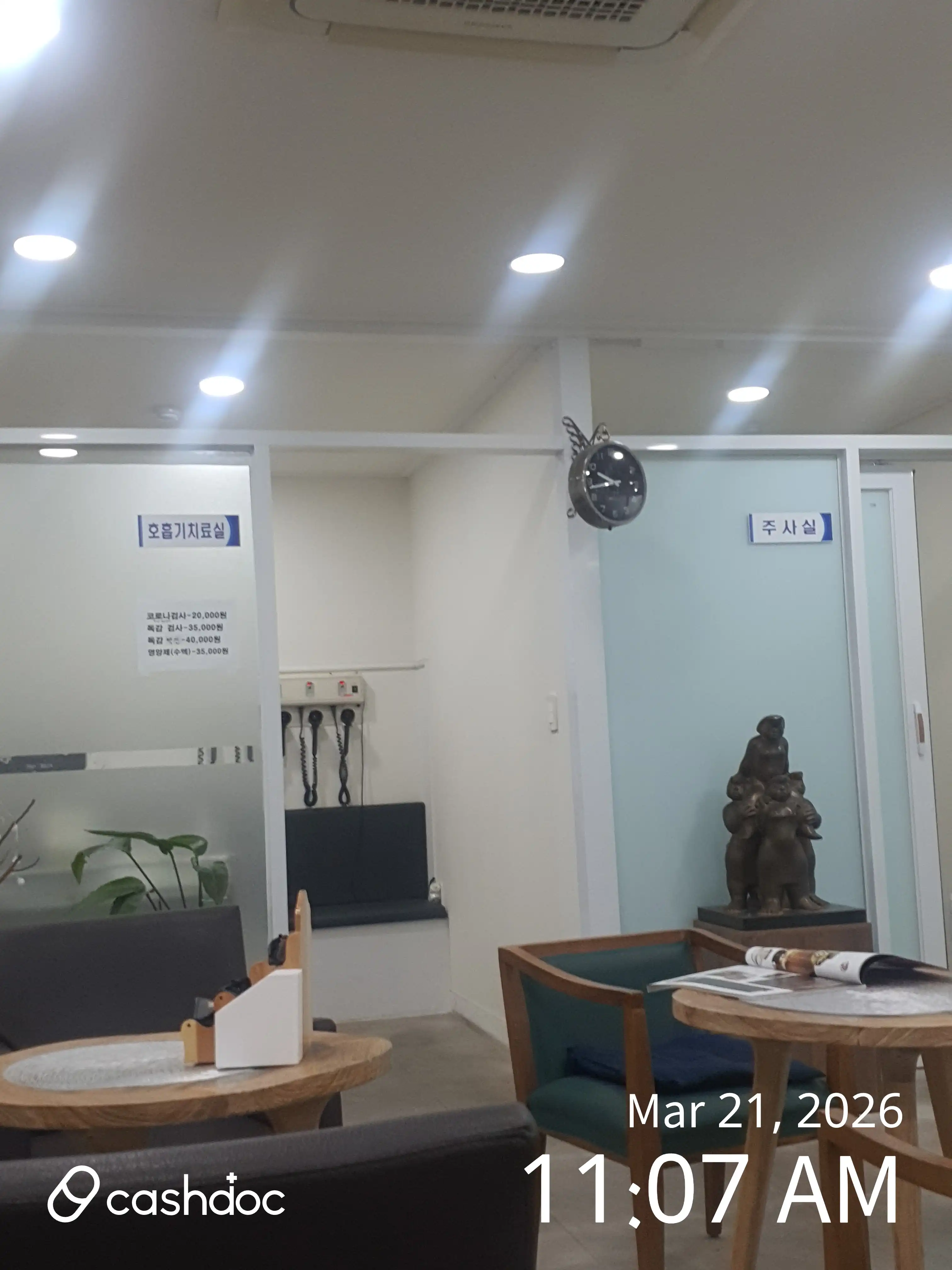 Daol Ear Nose and Throat Clinic 2