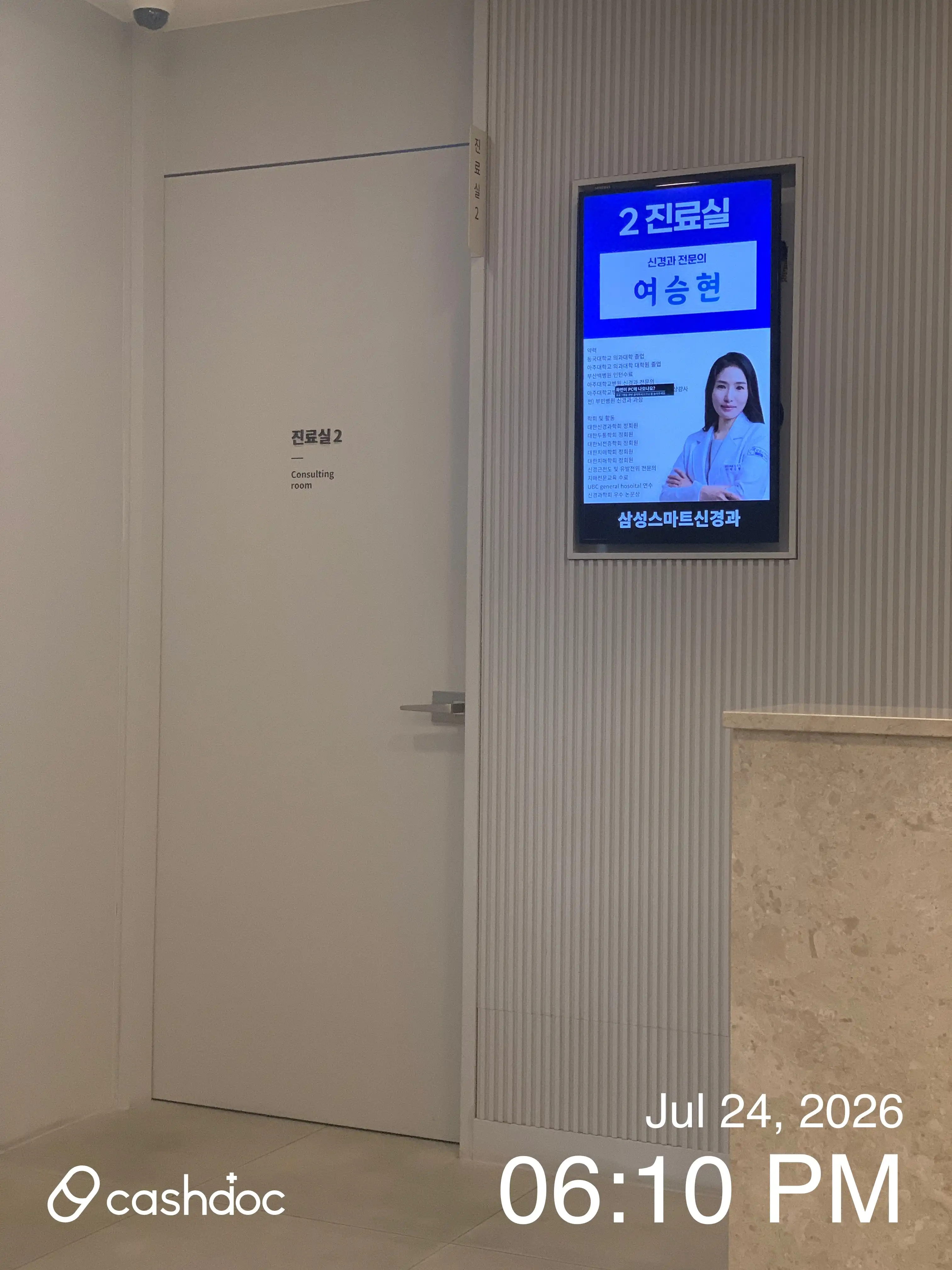 Samsung Smart Neurology Clinic 3