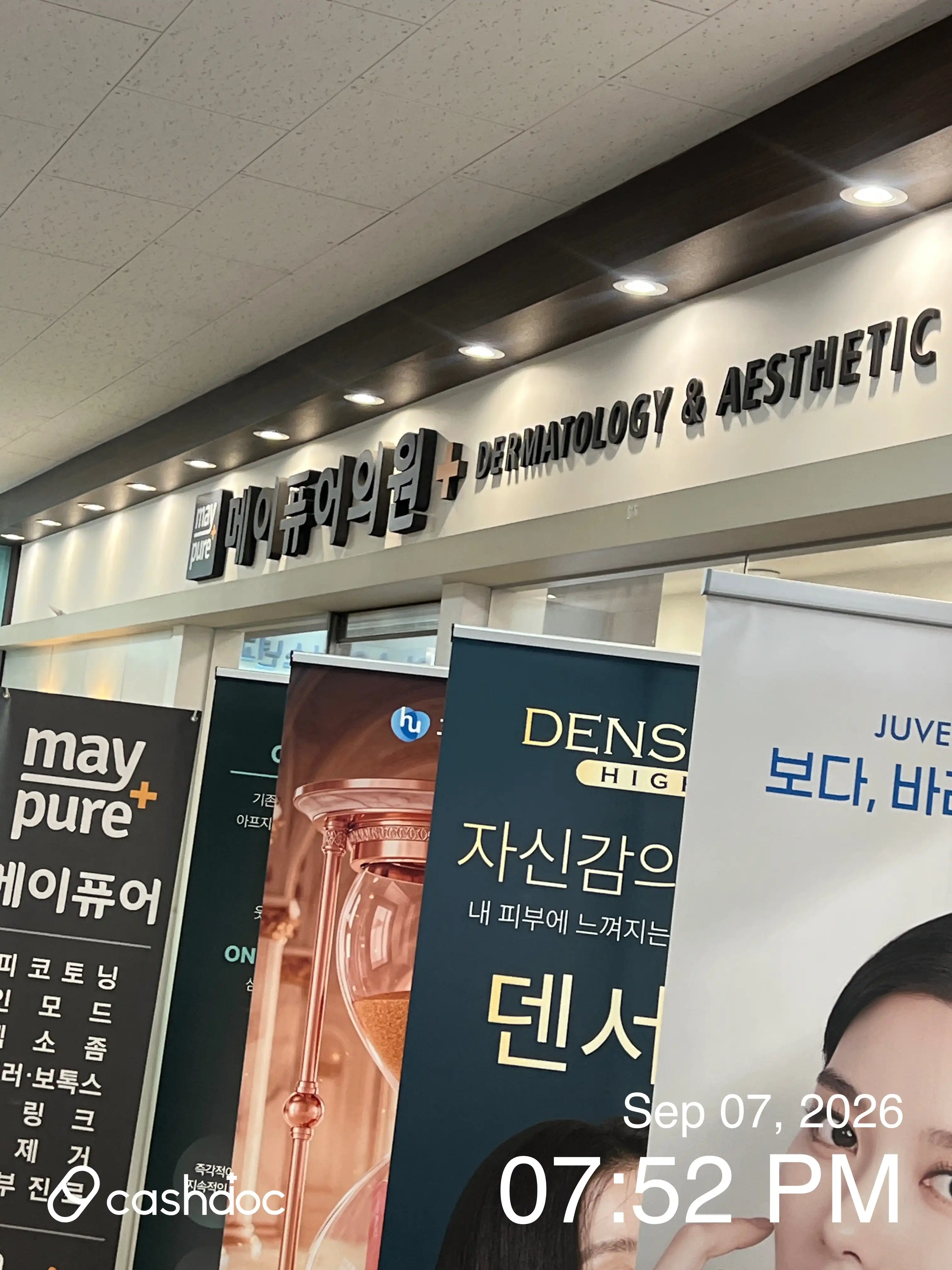 메이퓨어의원 평내호평점 33