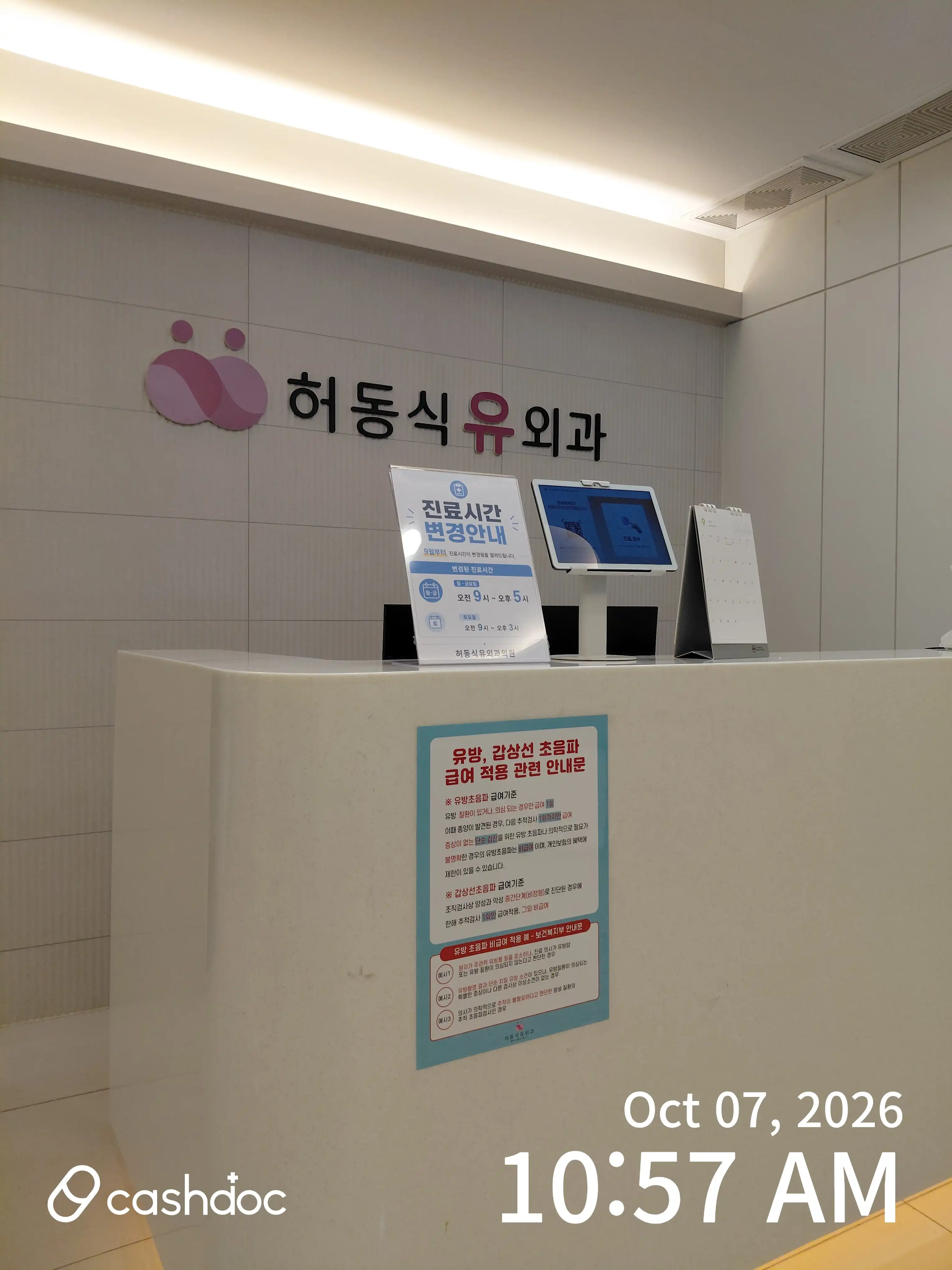 Heo Dong-sik Surgery Clinic 1