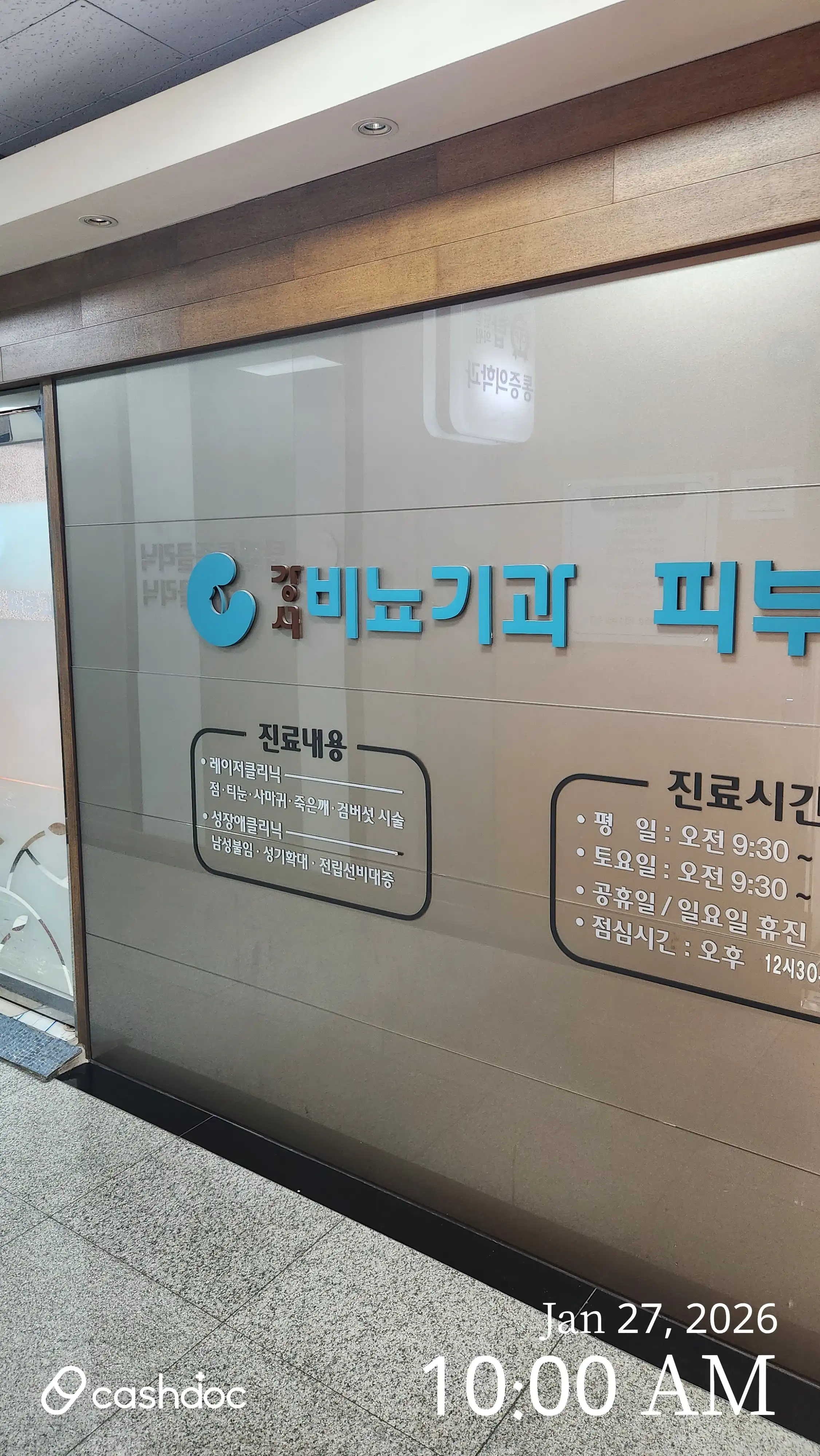 강서비뇨기과의원 3