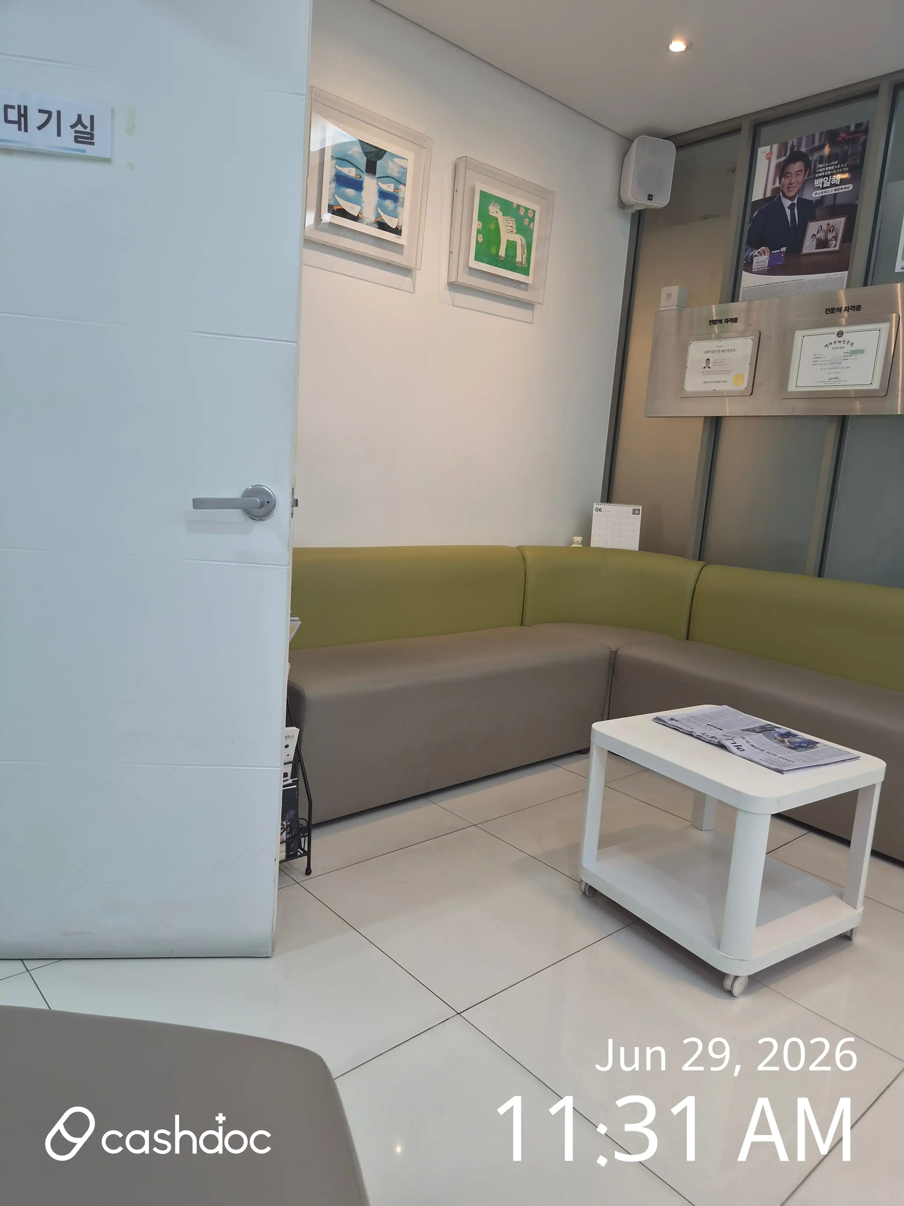 Yonsei Internal Medicine Clinic 1