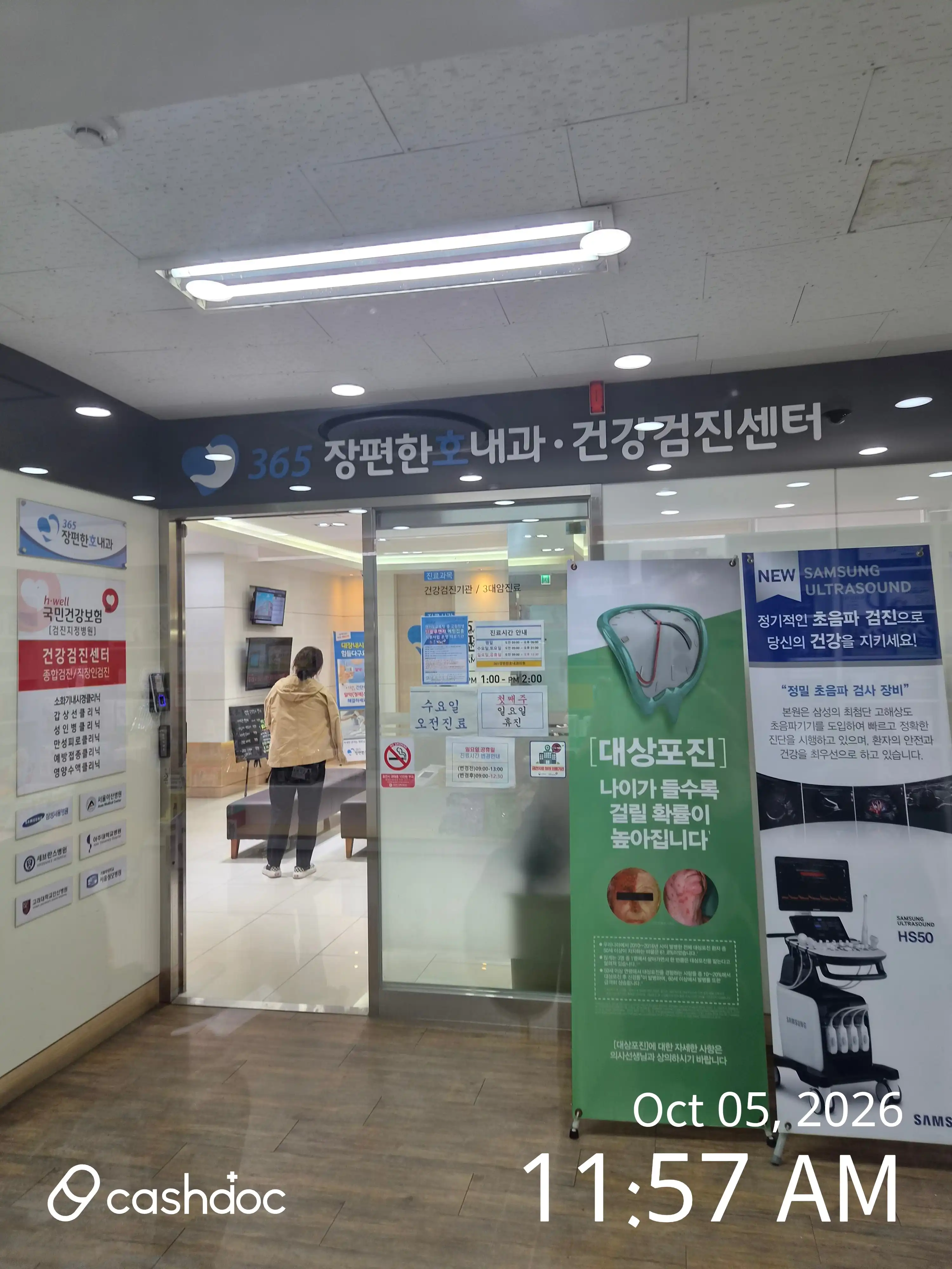 365 Easy Gastroenterology Clinic 2