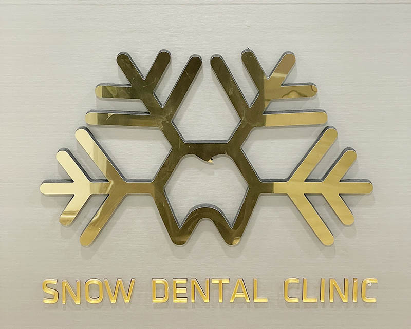 스노우치과의원 미아점 병원 정보 이미지