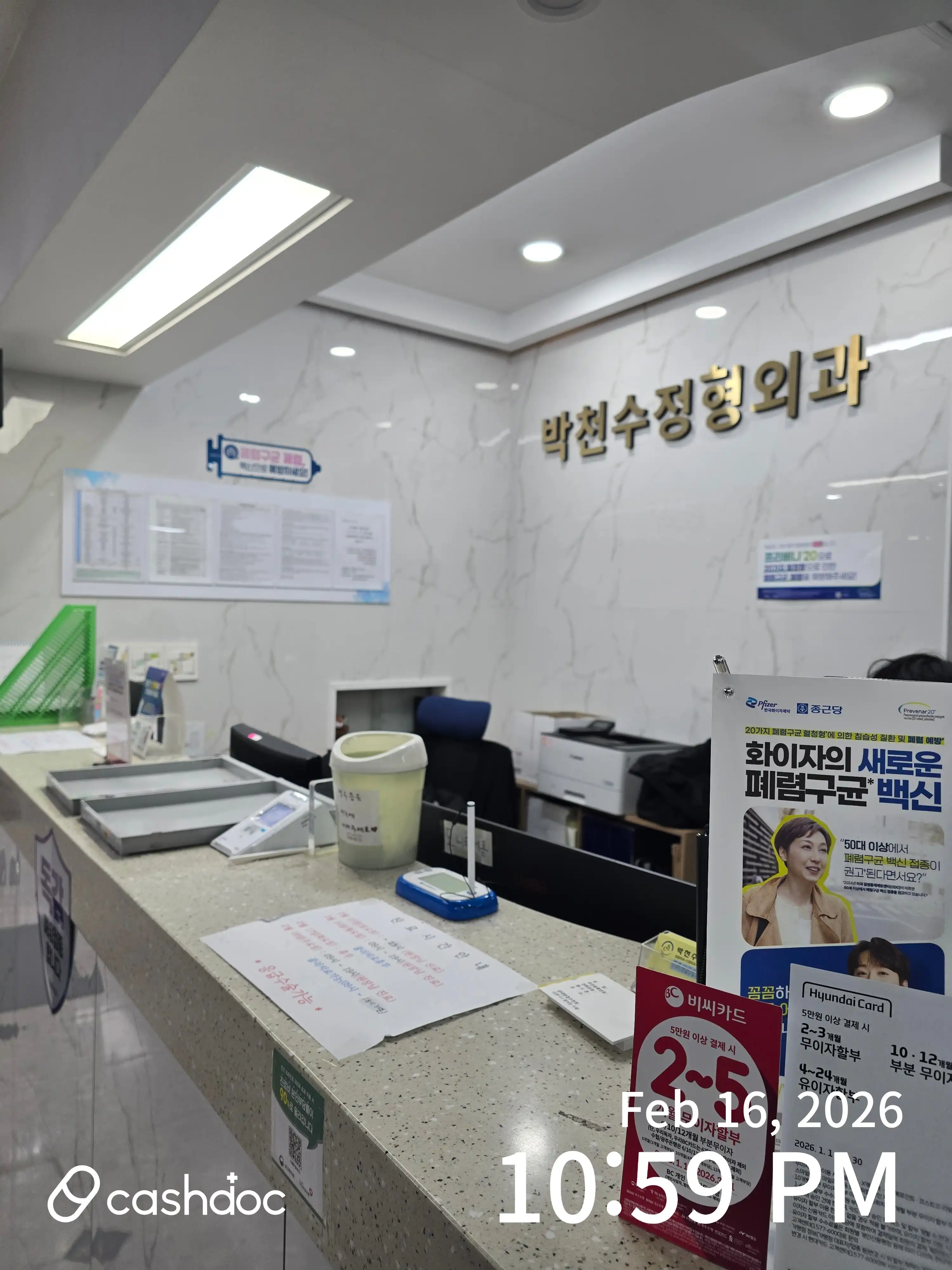 Park Cheonsu Orthopedic Clinic 3