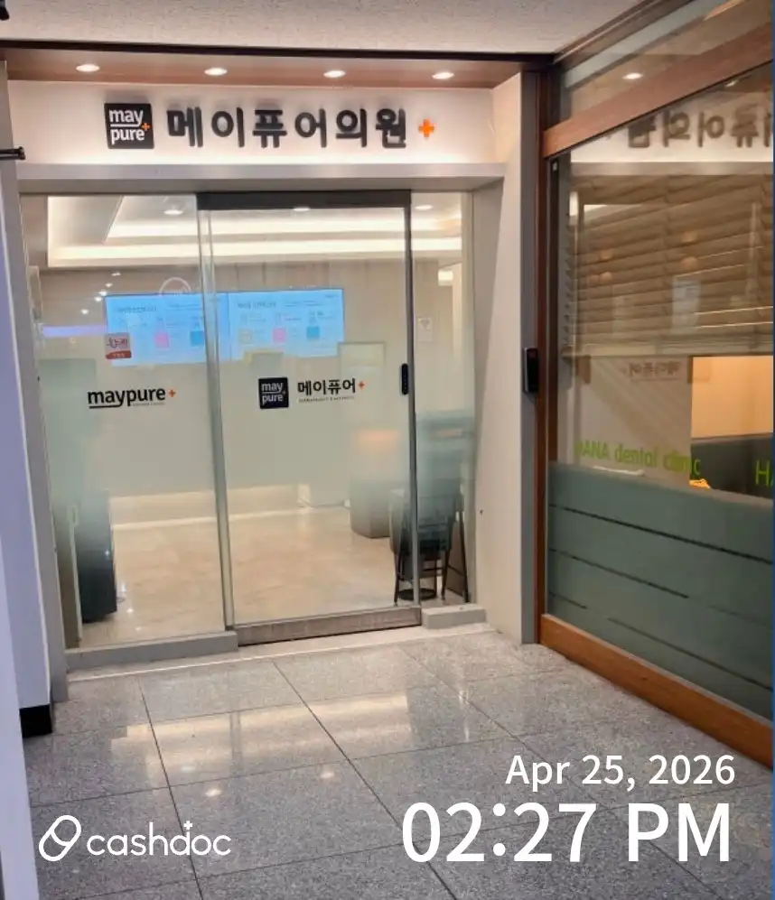 메이퓨어의원 수원영통점 73