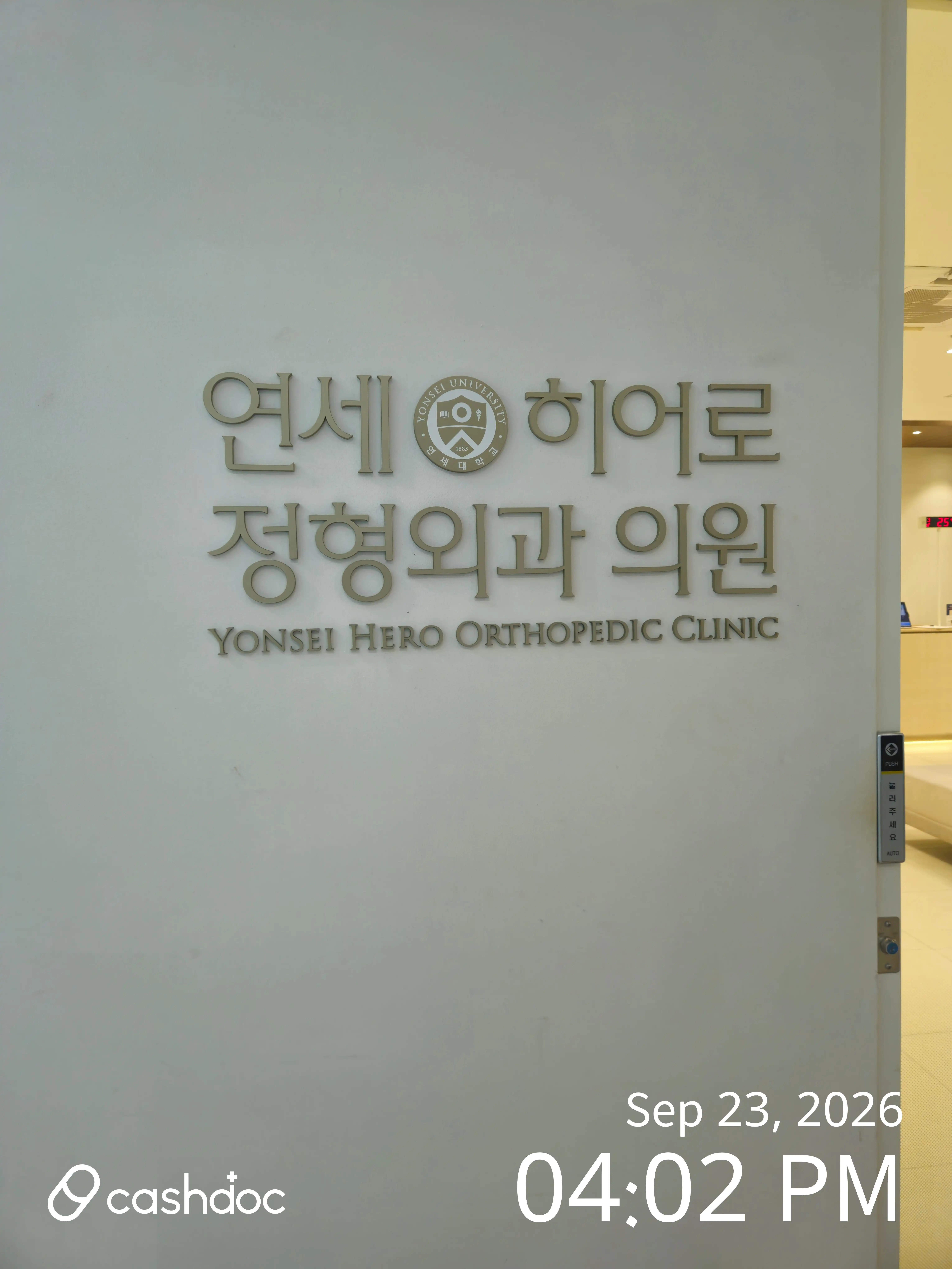 Yonsei Hero Orthopedic Clinic 66