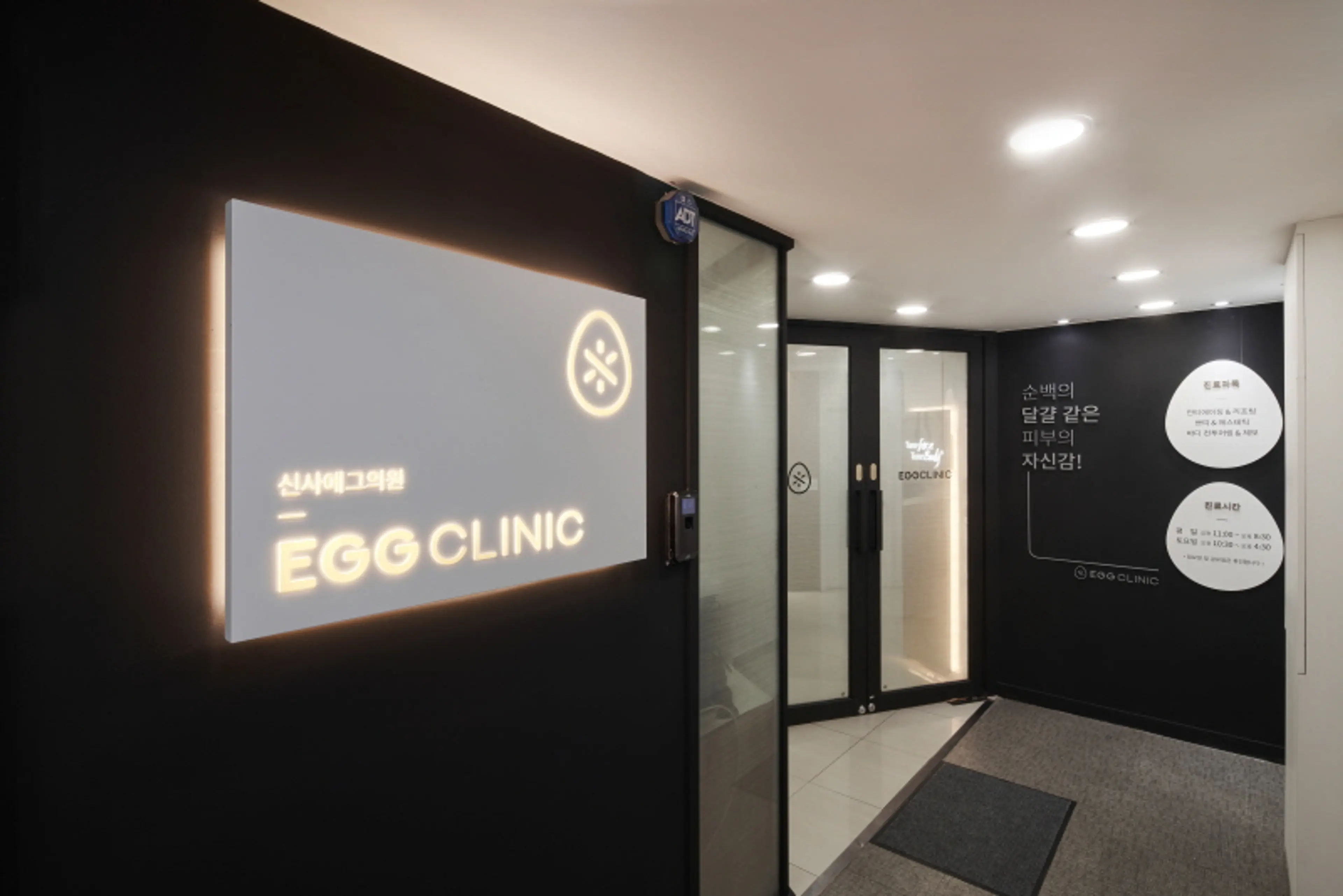 신사에그의원 - 1