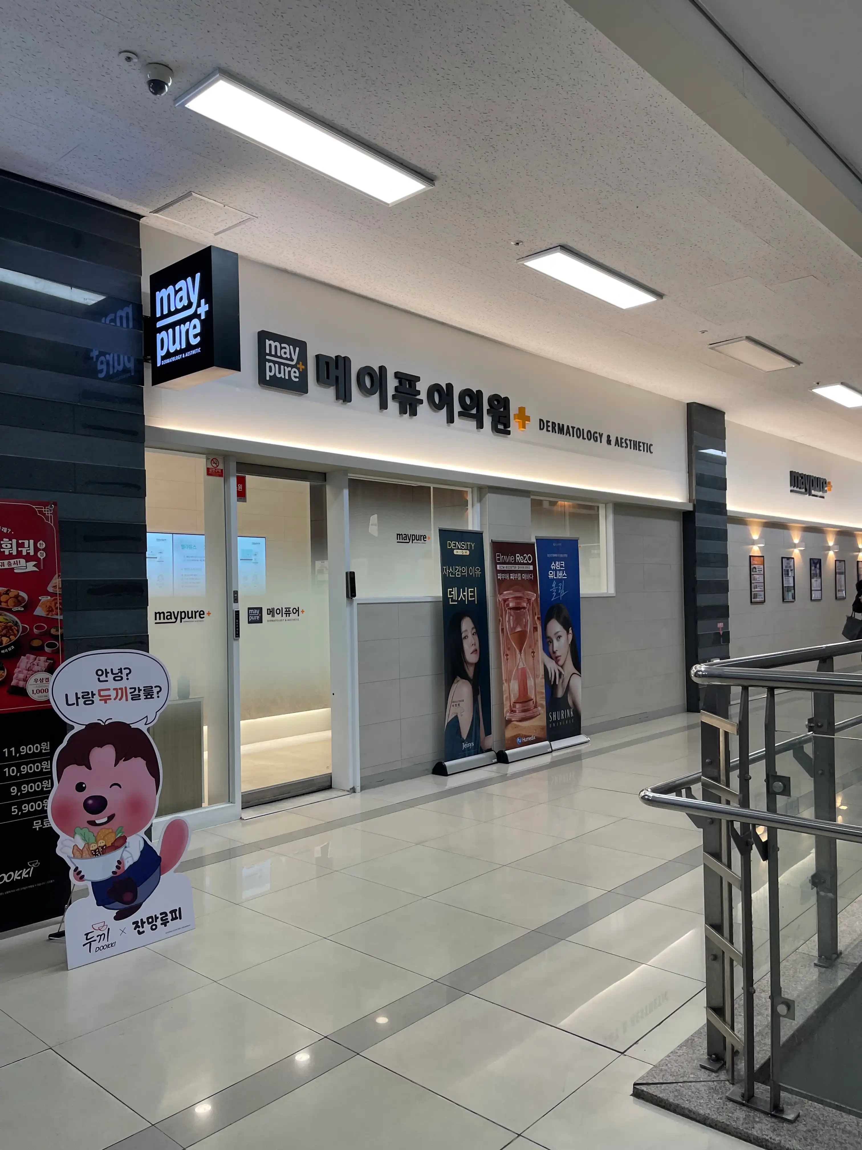 메이퓨어 미금점 18