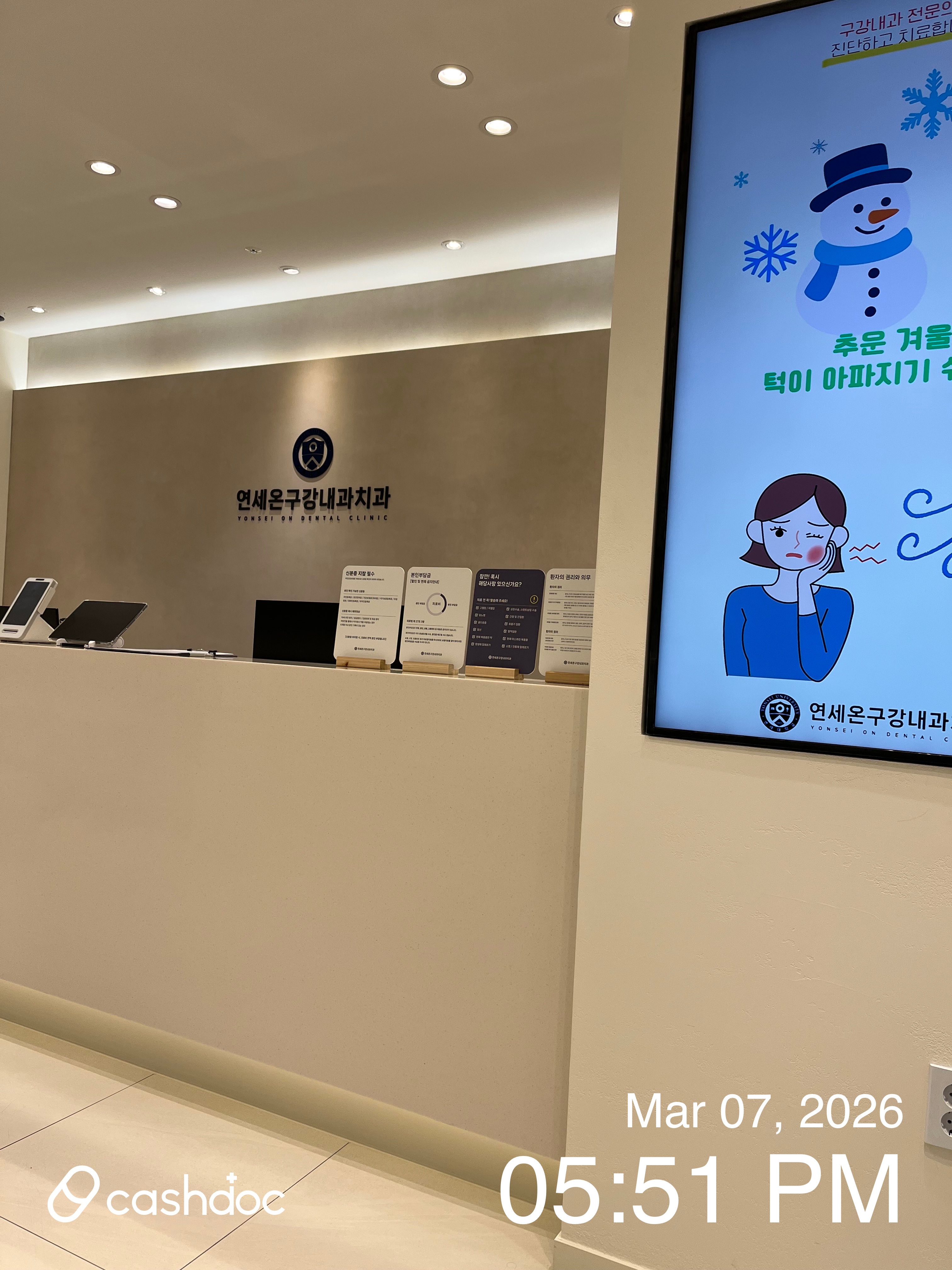 부천시 연세온구강내과치과의원에서 전문적 턱관절 치료 경험