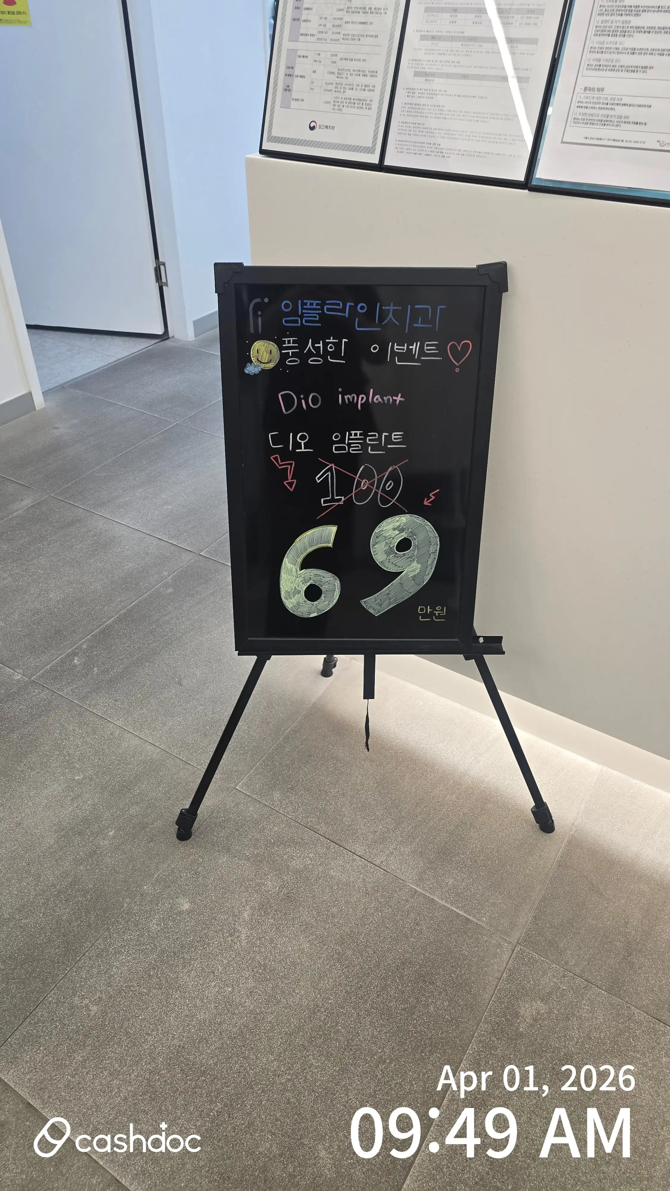 Implant Line Dental Clinic Pocheon Branch 1