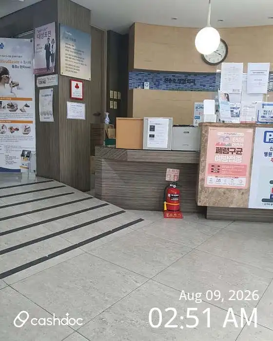 辛承浩整形外科医院 1
