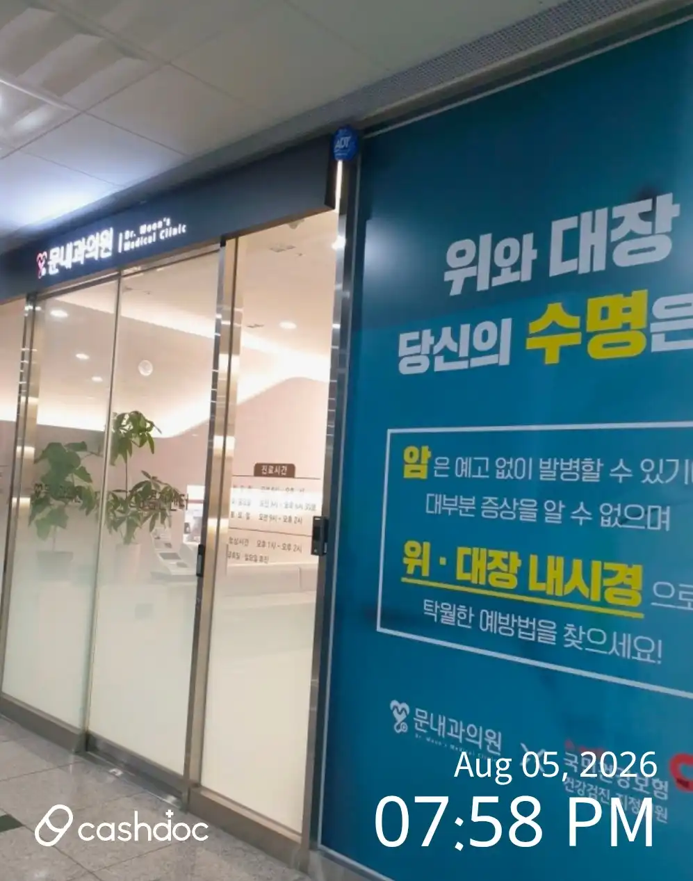 Mun Internal Medicine Clinic 1