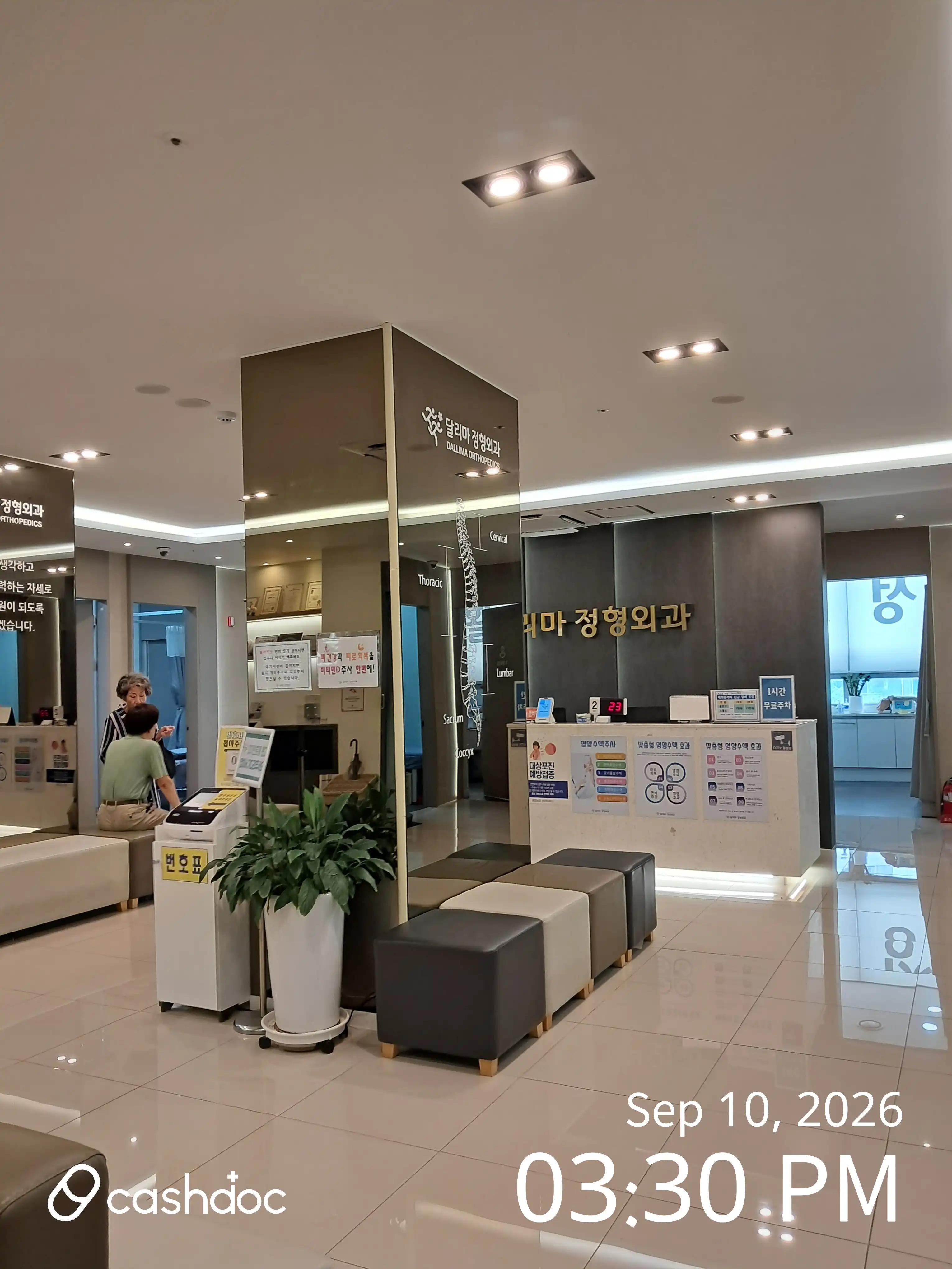 达里马整形外科医院 5