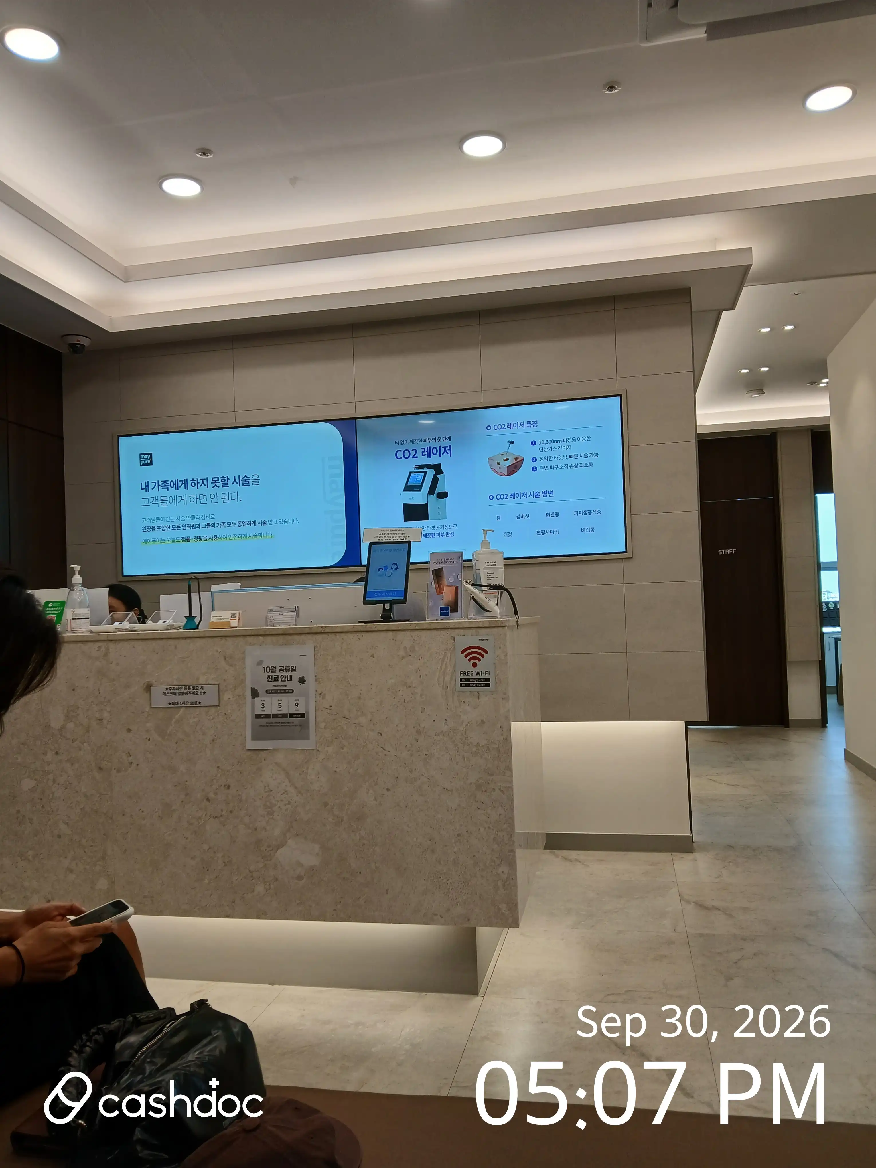 美肤尔往十里店 50