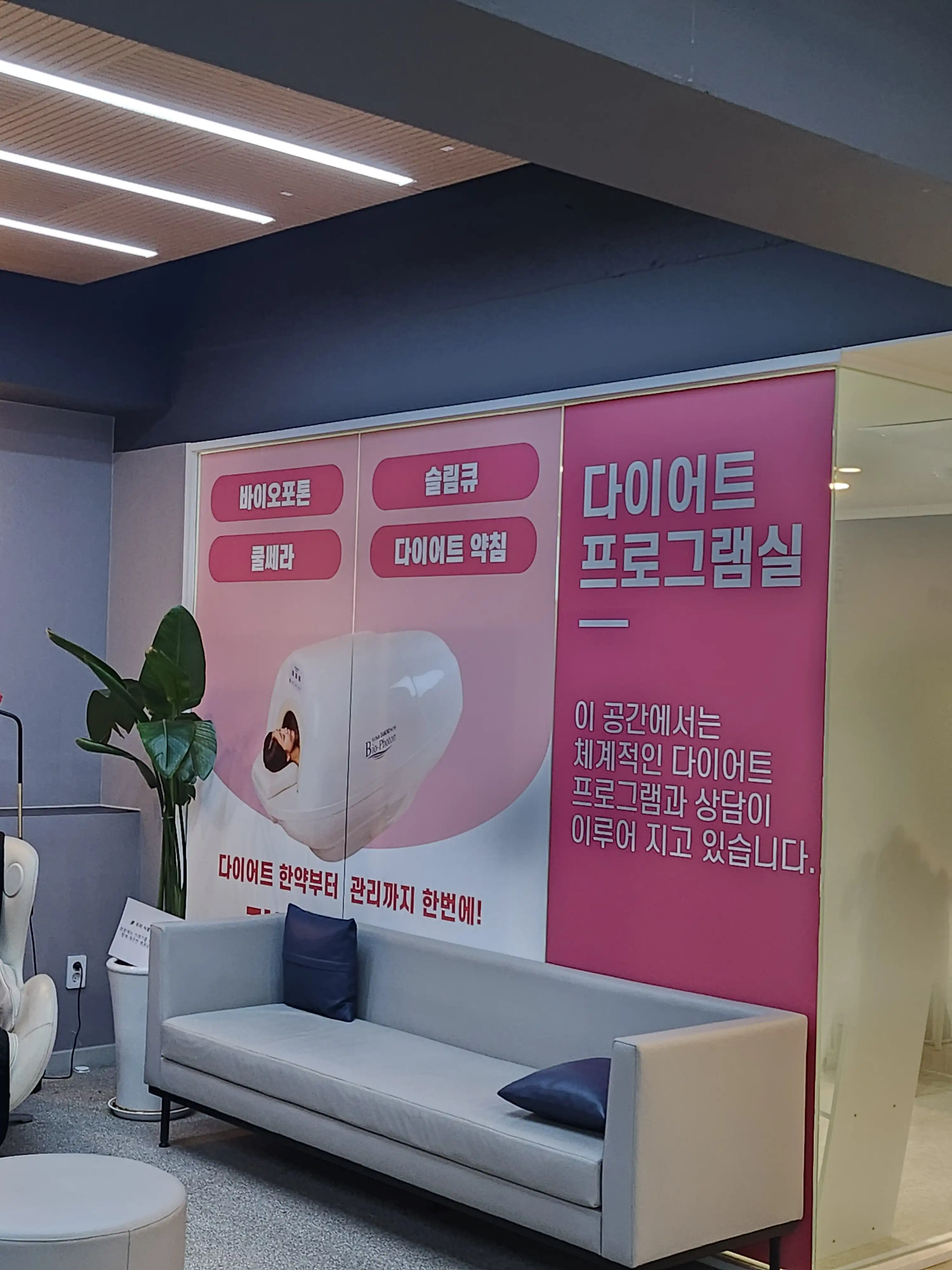 Doen Da Korean Medicine Clinic 1