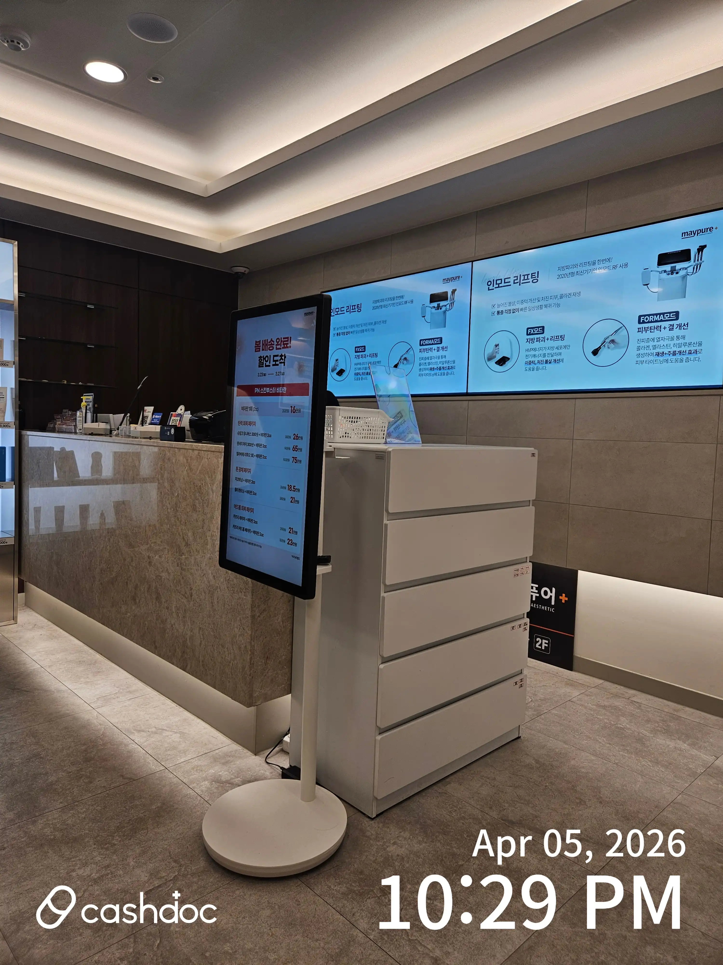 메이퓨어의원(수원영통점) 47